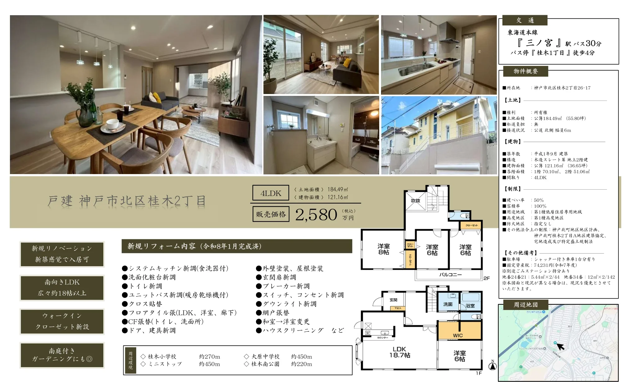 Well-Kept 4-Bedroom House in Katsuragi 0