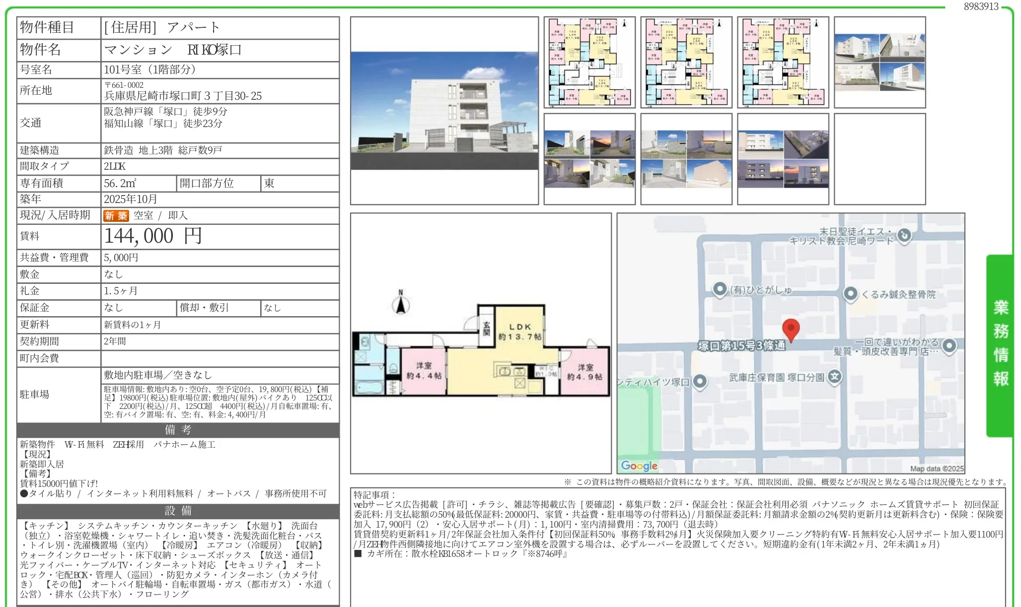 マンション RIKO 塚口 101号 0