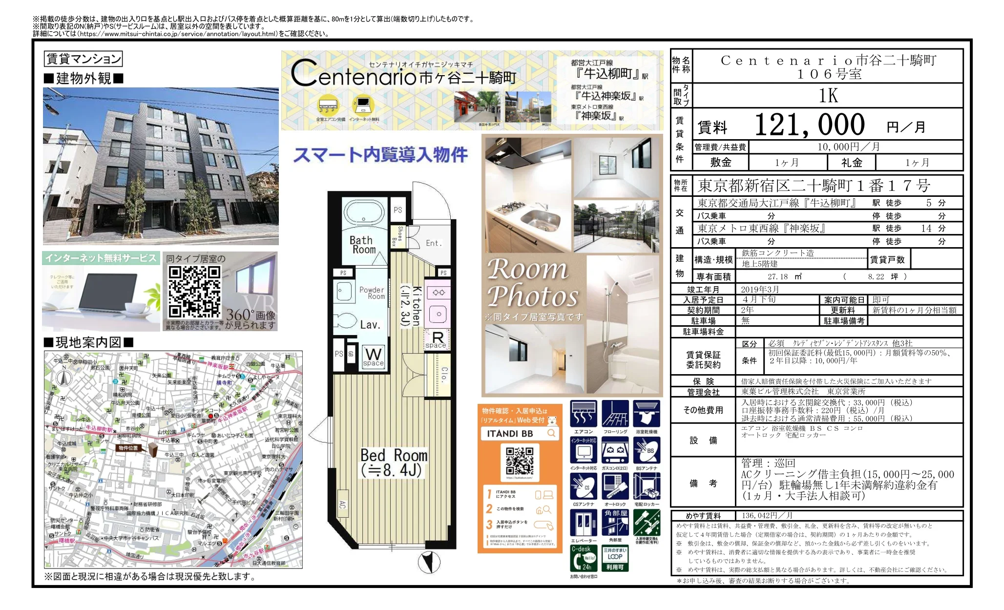 センテナリオ 106号 0