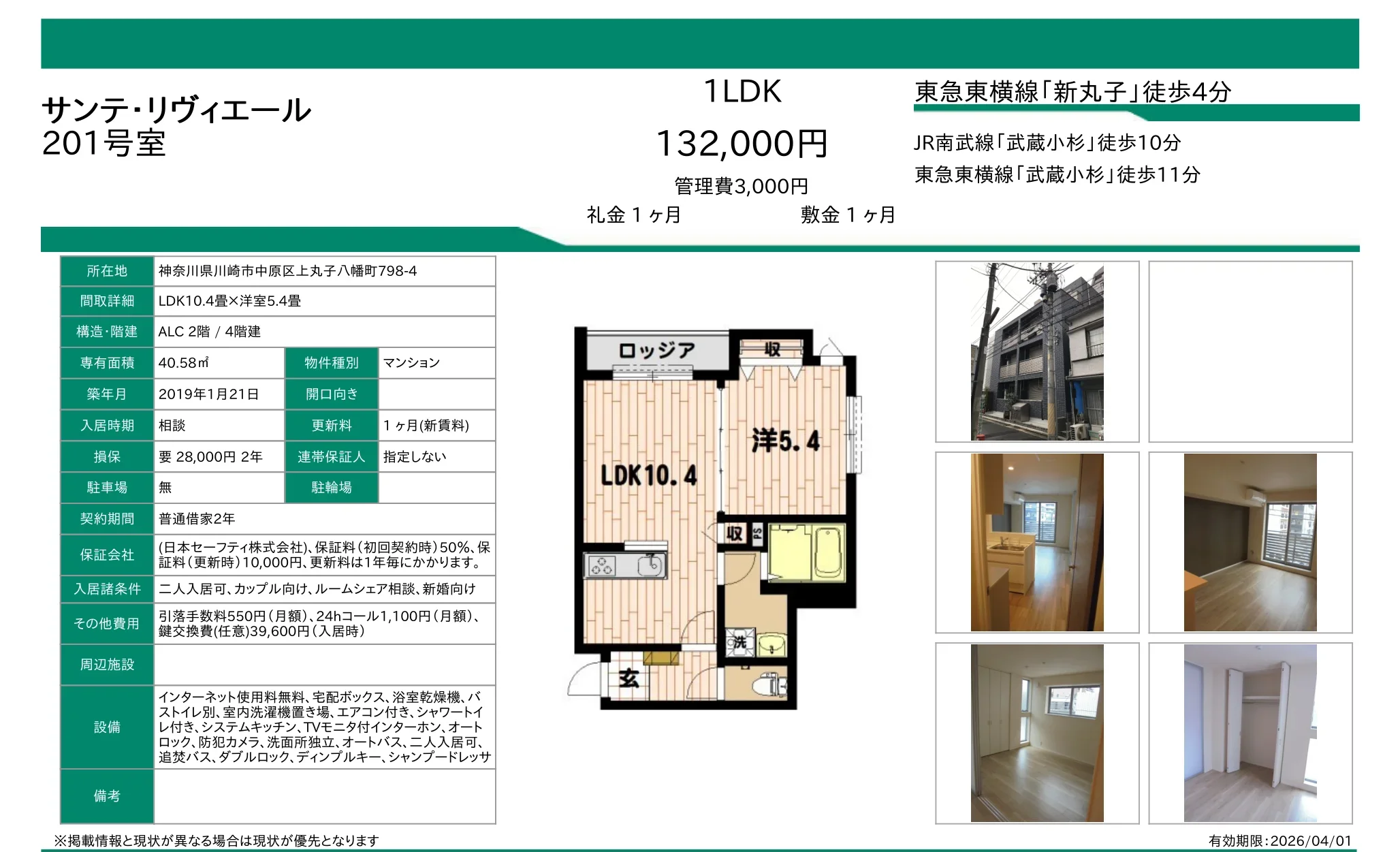 サンテ・リヴィエール 0