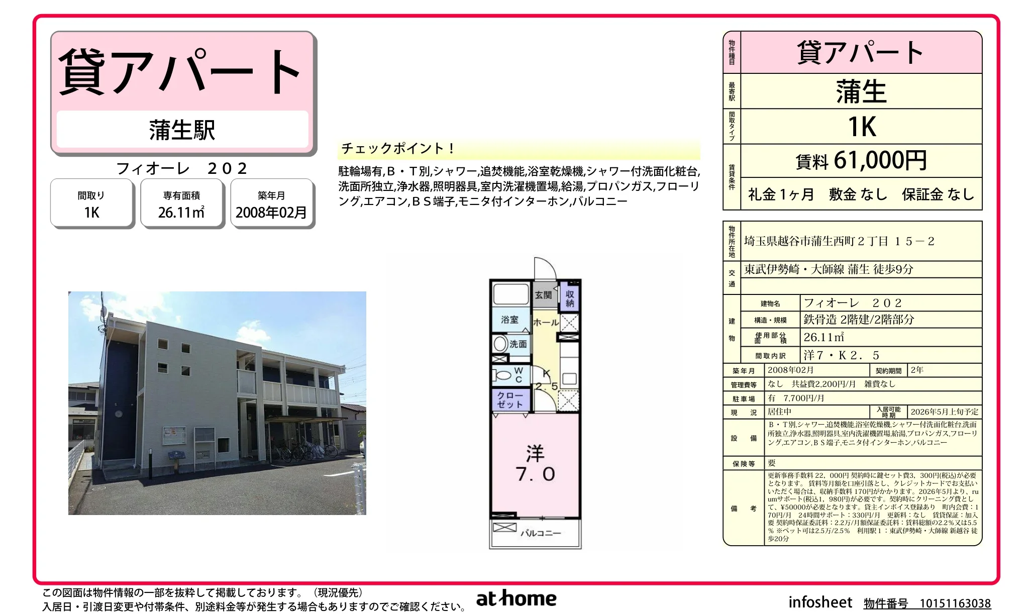 フィオーレ 0