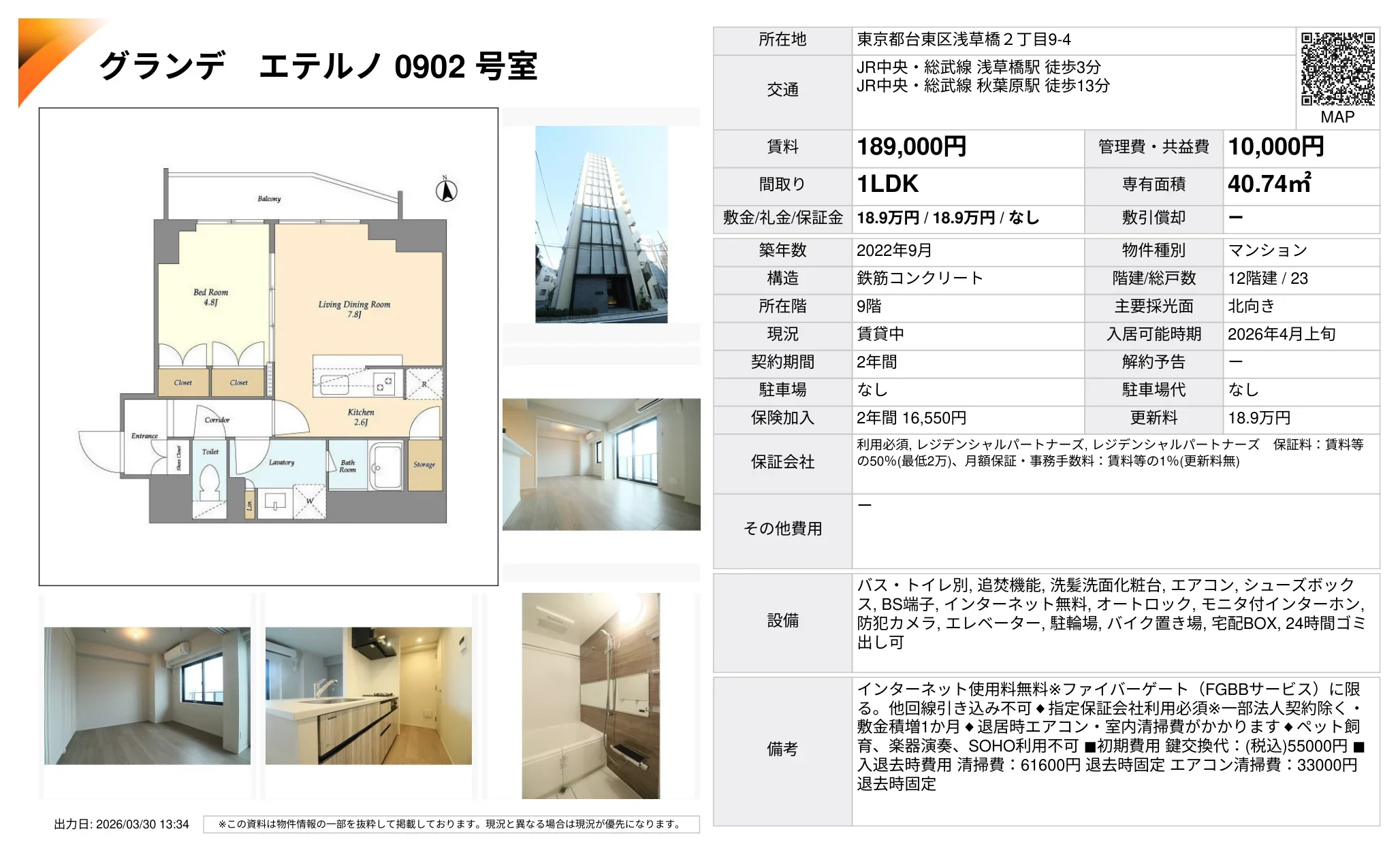 グランデ エテルノ 0902号 0