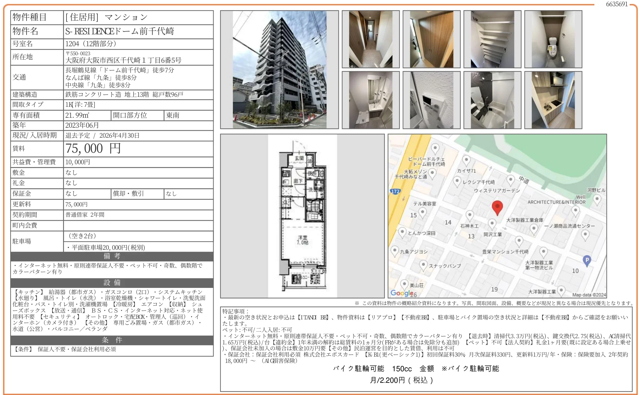 S-RESIDENCE ドーム前千代崎 1204 0