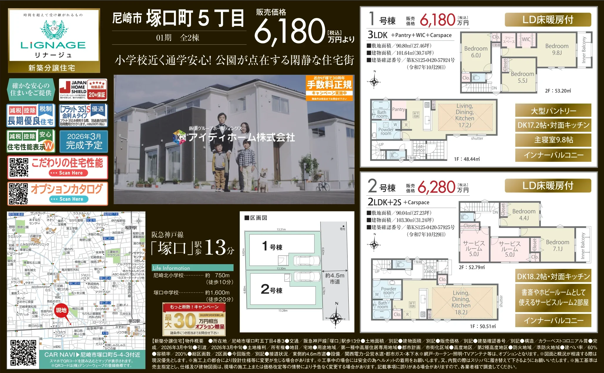 2-Bedroom House in Minamitsukaguchicho 8