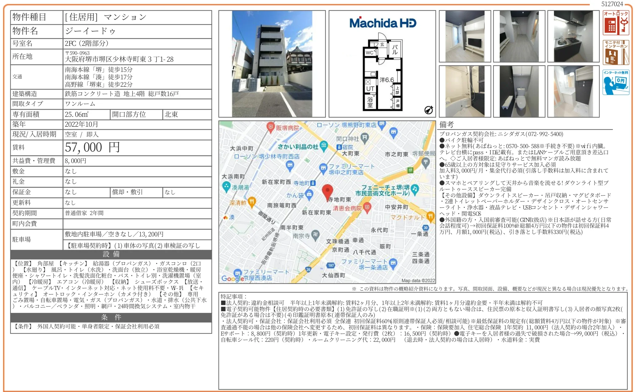 ジーイードゥ 5127024号室 0