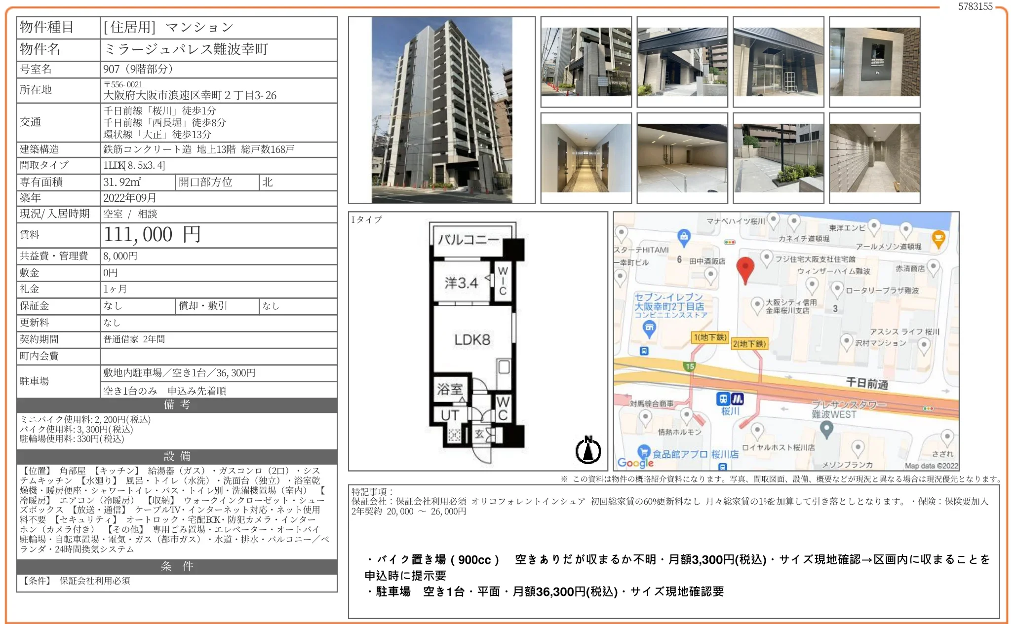 ミラージュパレス難波幸町 907 0