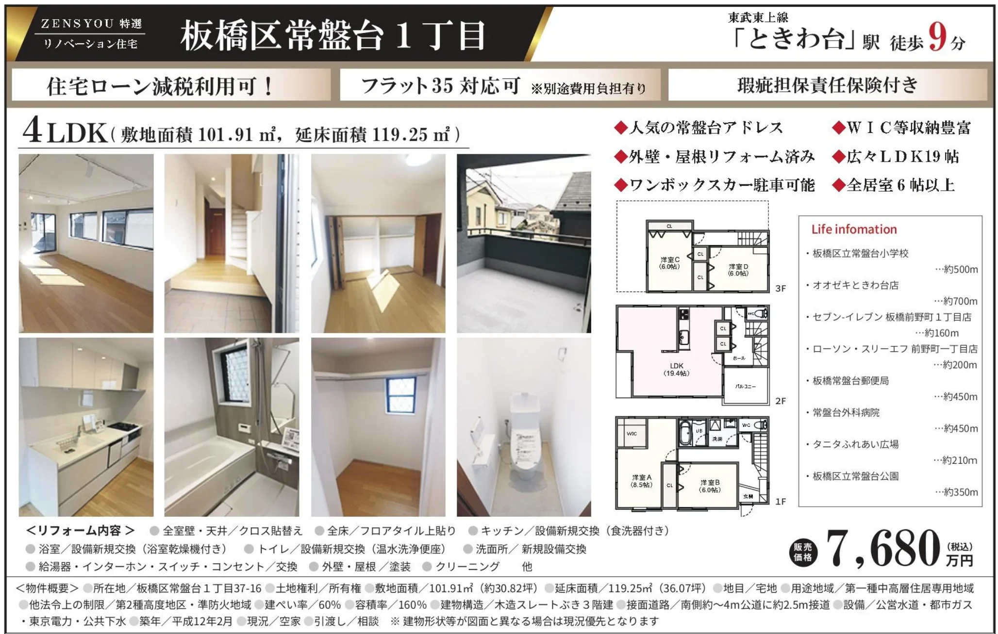 4-Bedroom House in Minamitokiwadai 10