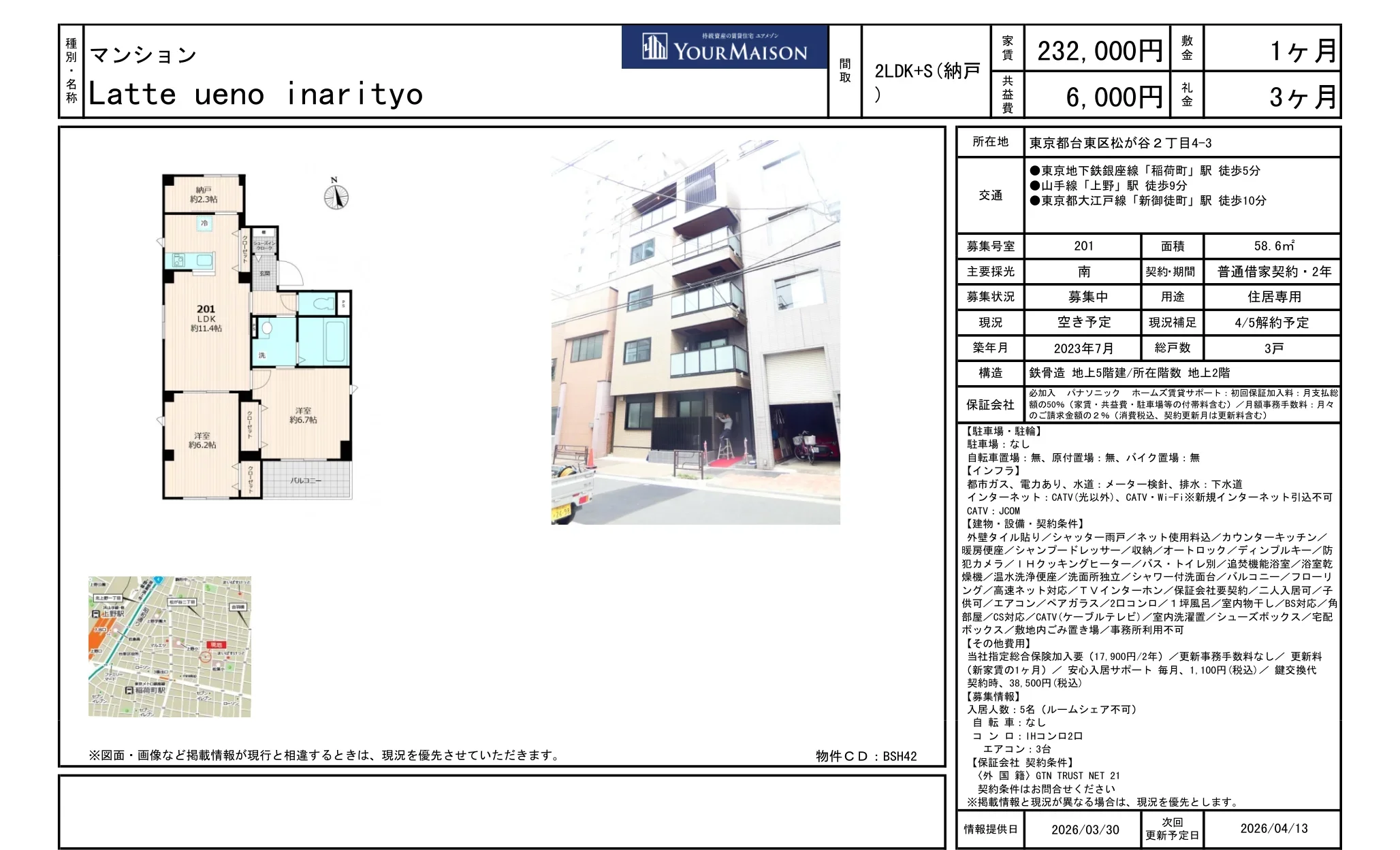 メゾンE YOUR MAISON 201号 0