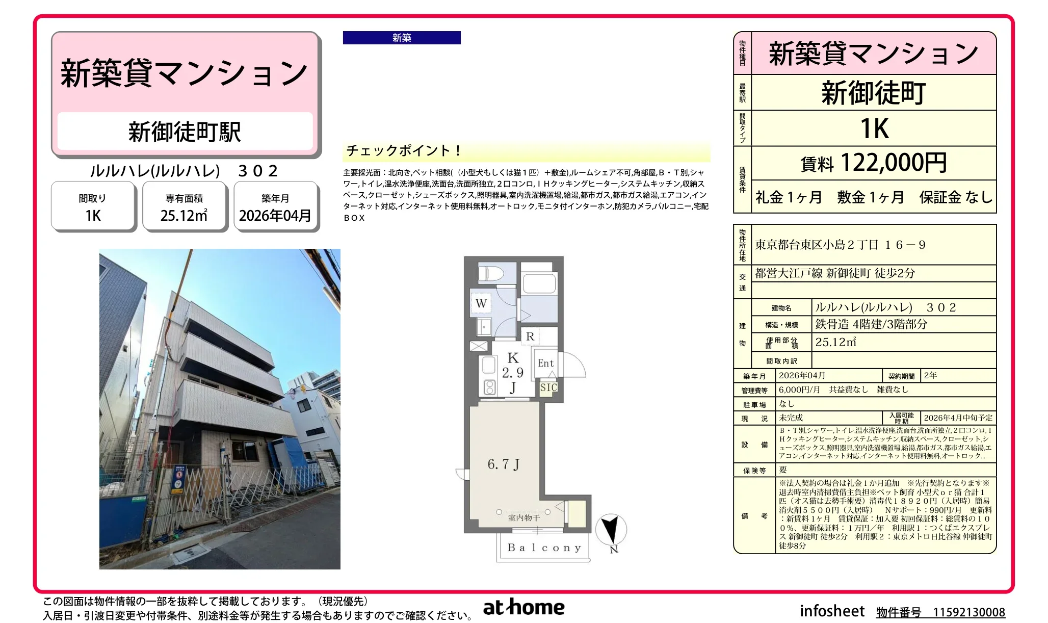 ルルハレ 302号 0