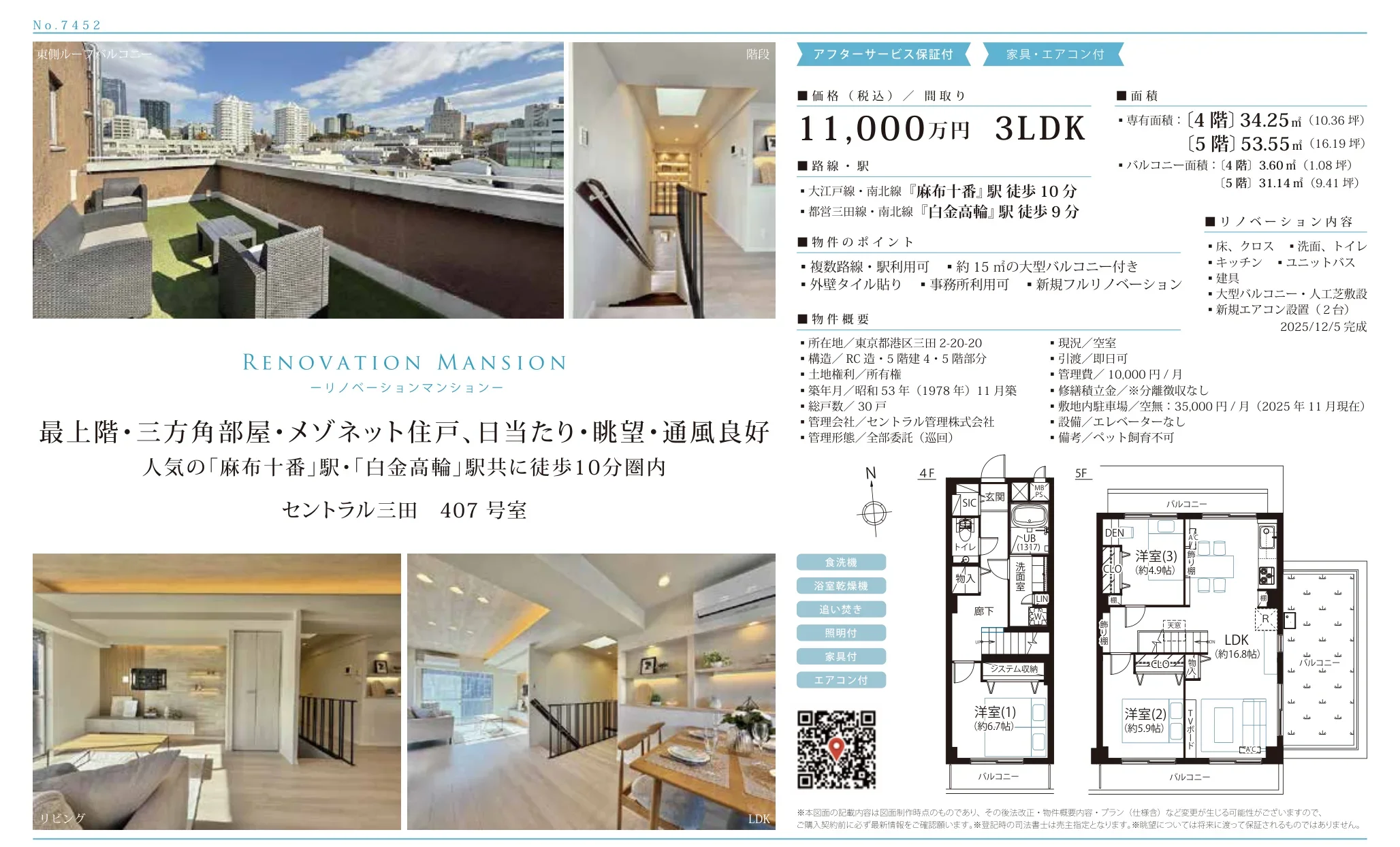 セントラル三田 407号 0