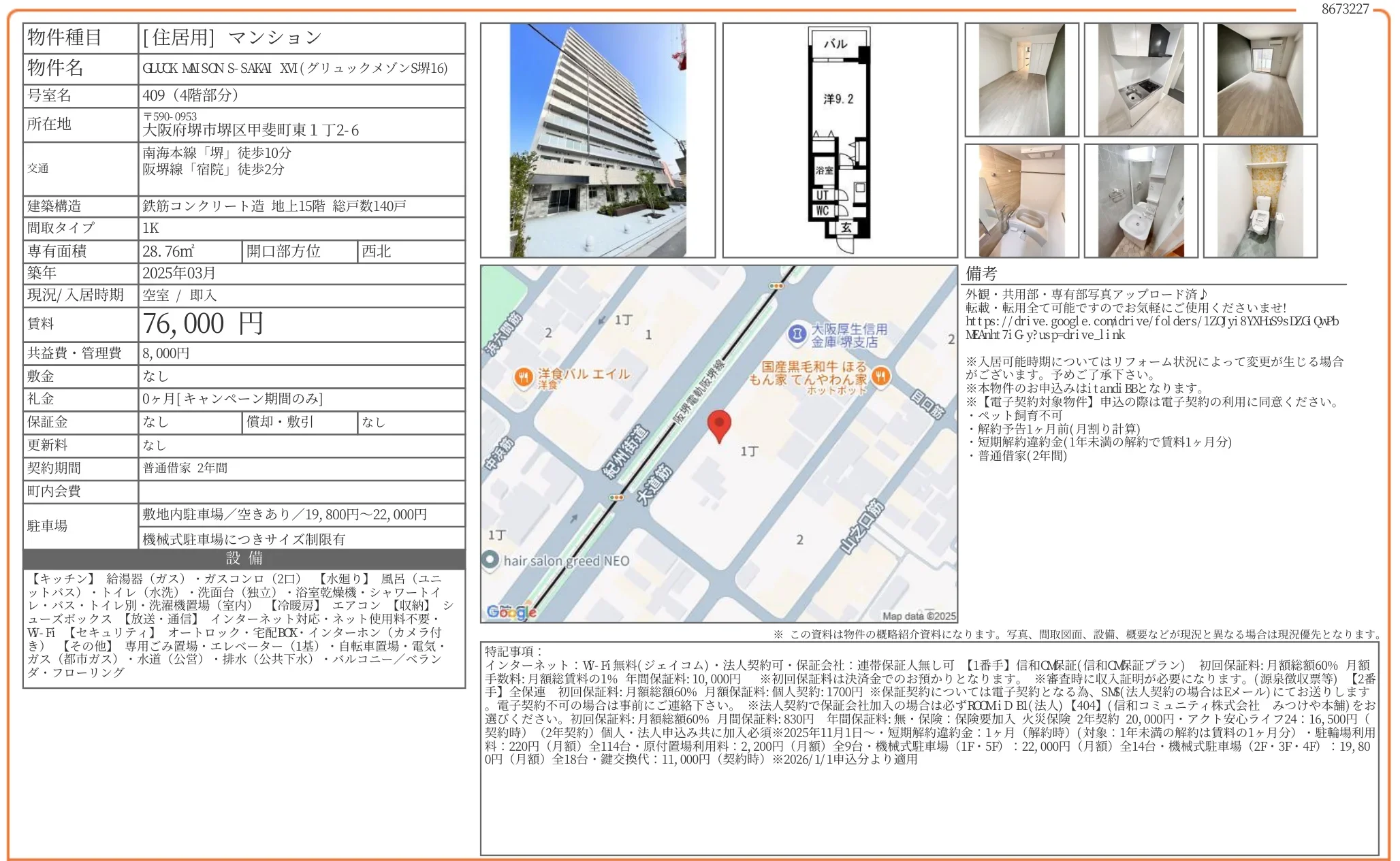 GLUCK MAISON S-SAKAI XVI 409 0