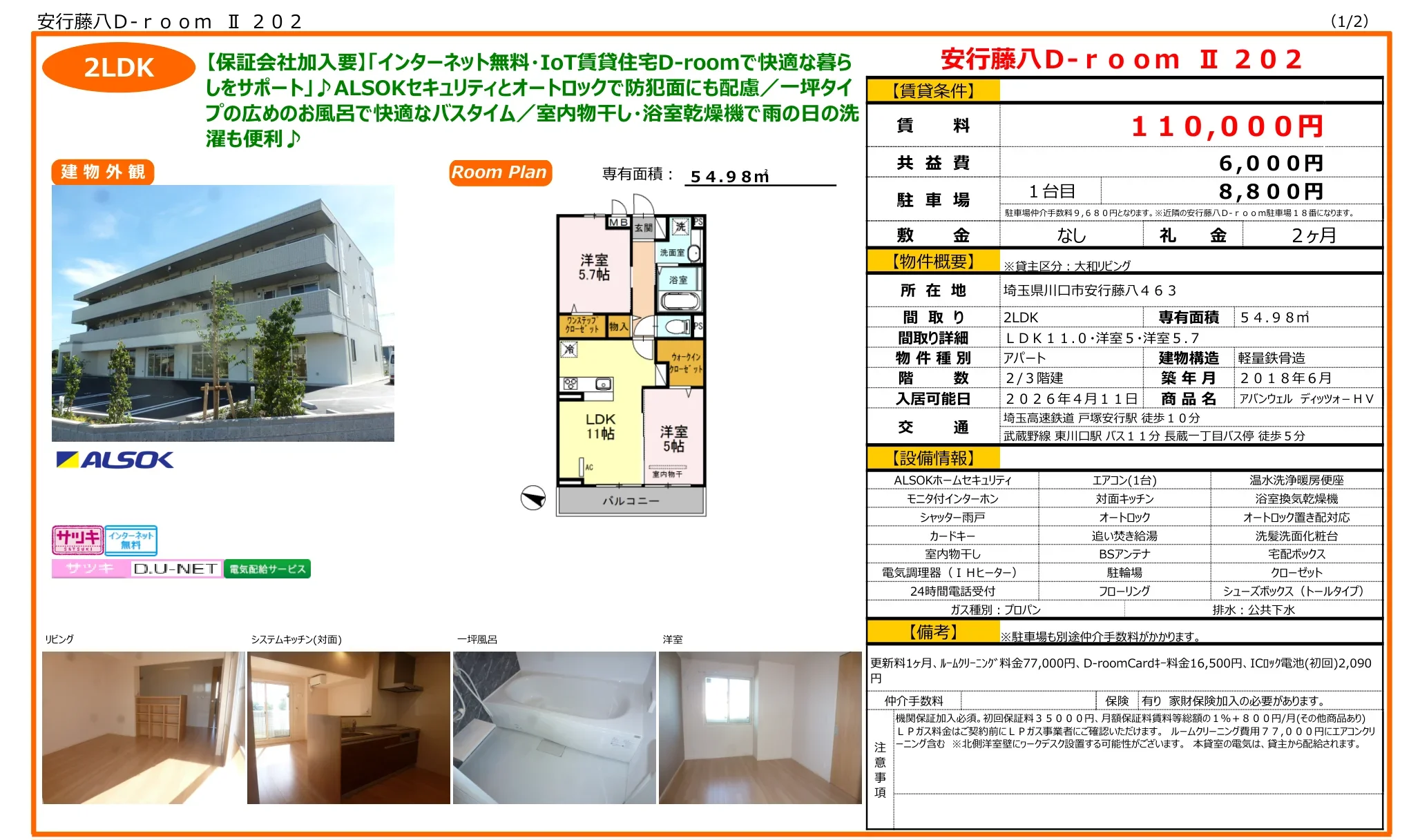 アバンウェル ディッツォ-HV 0
