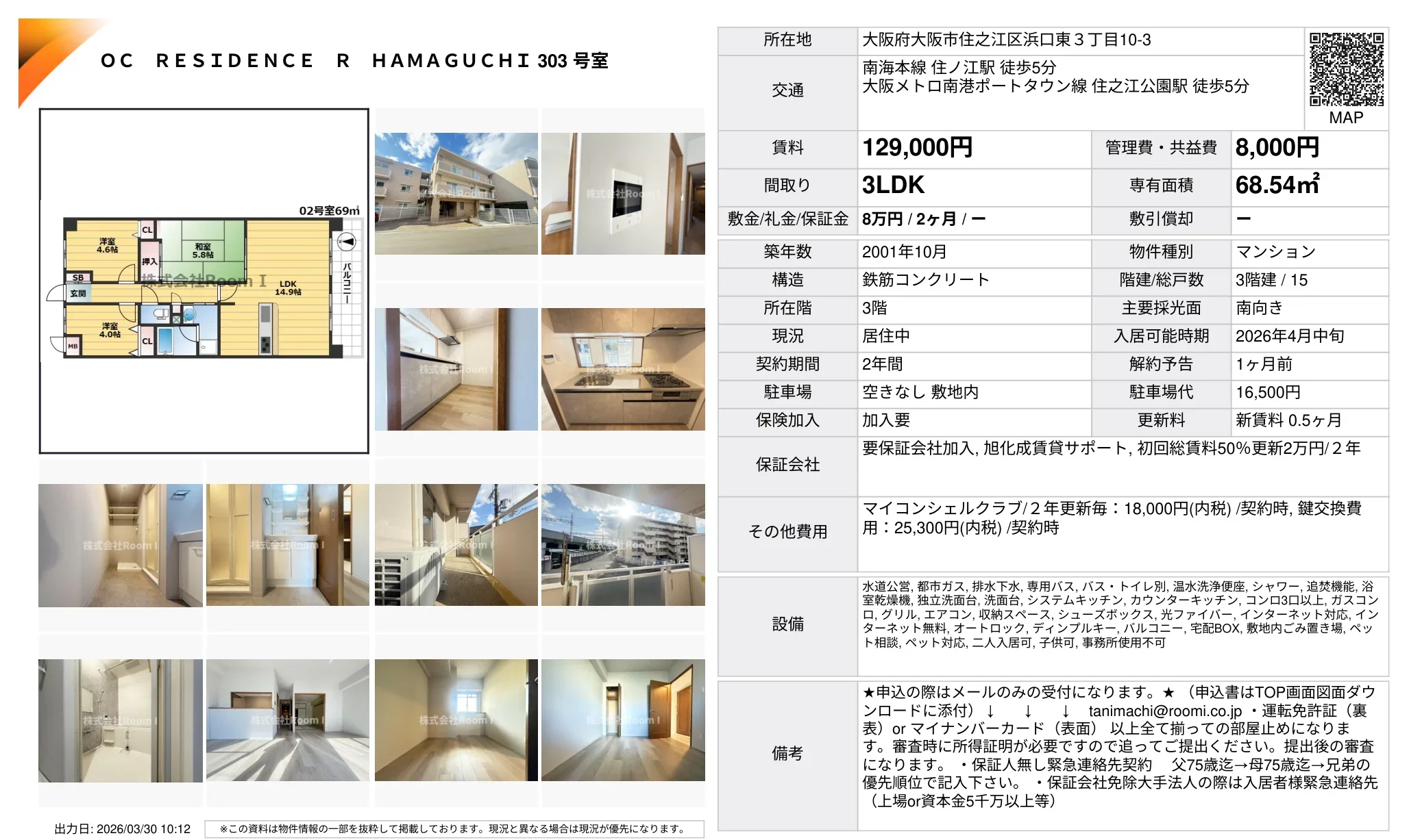 RESIDENCE R HAMAGUCHI 303号室 303号 0