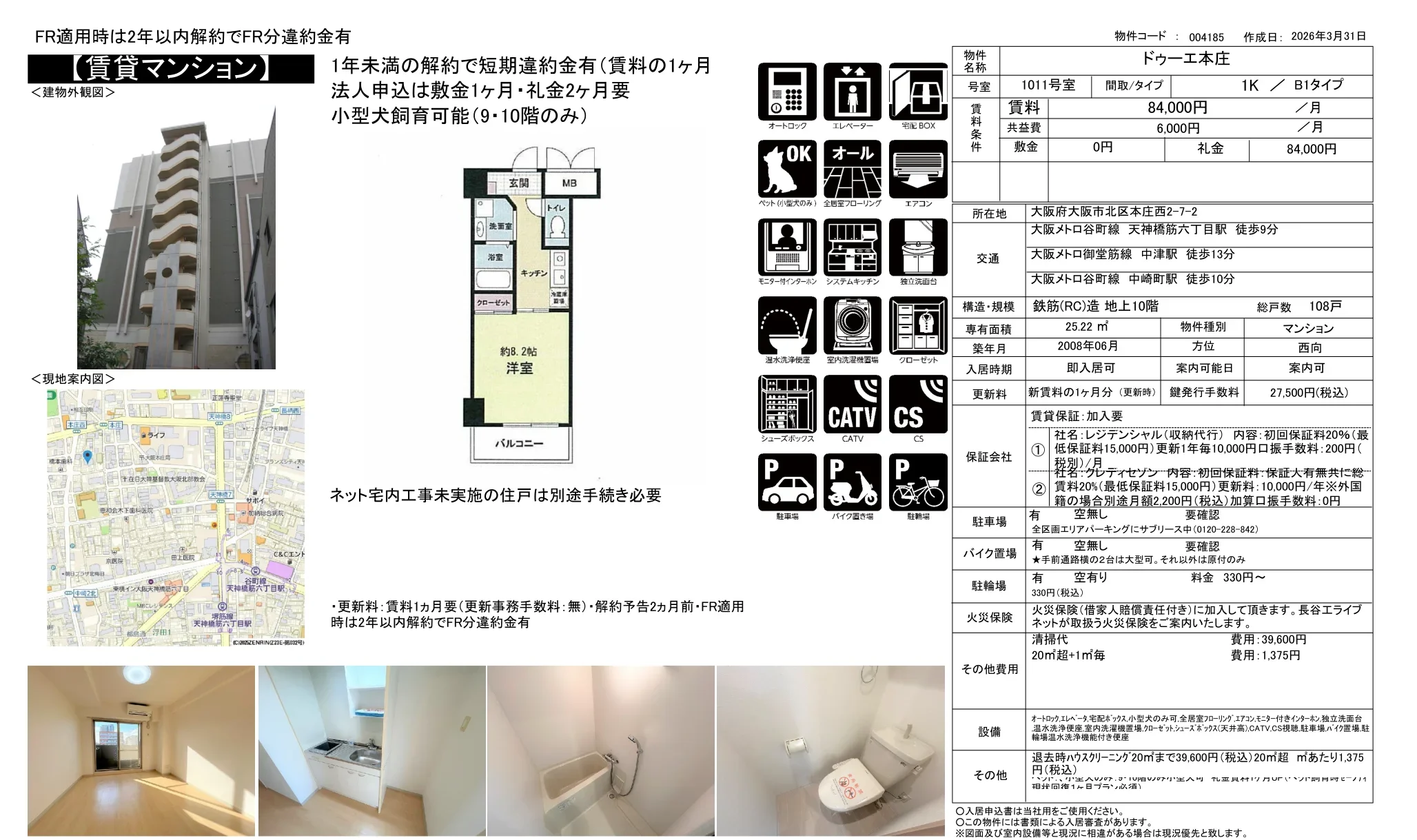 ドゥーエ本庄 1011号 0