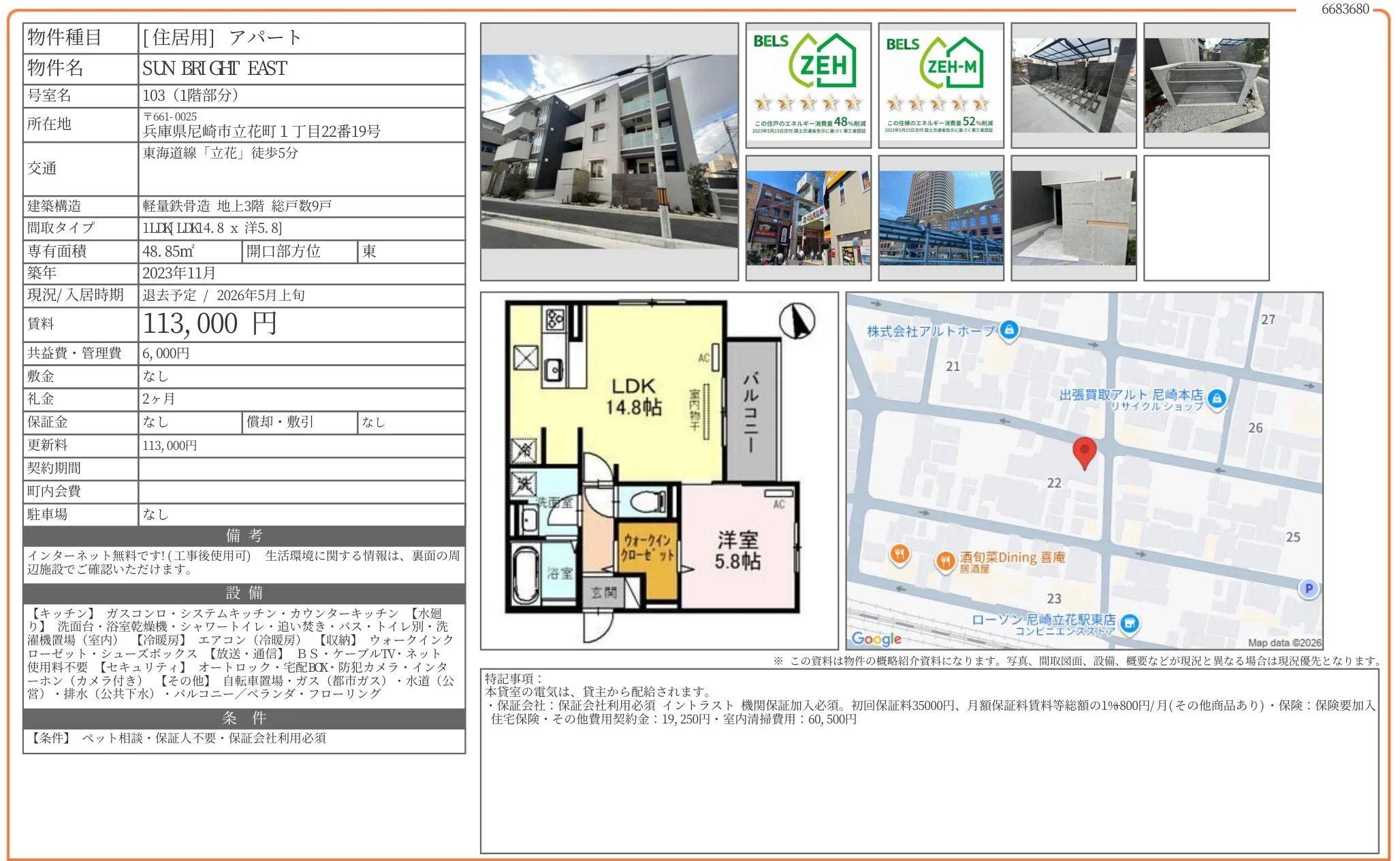 SUN BRIGHT EAST 103 0