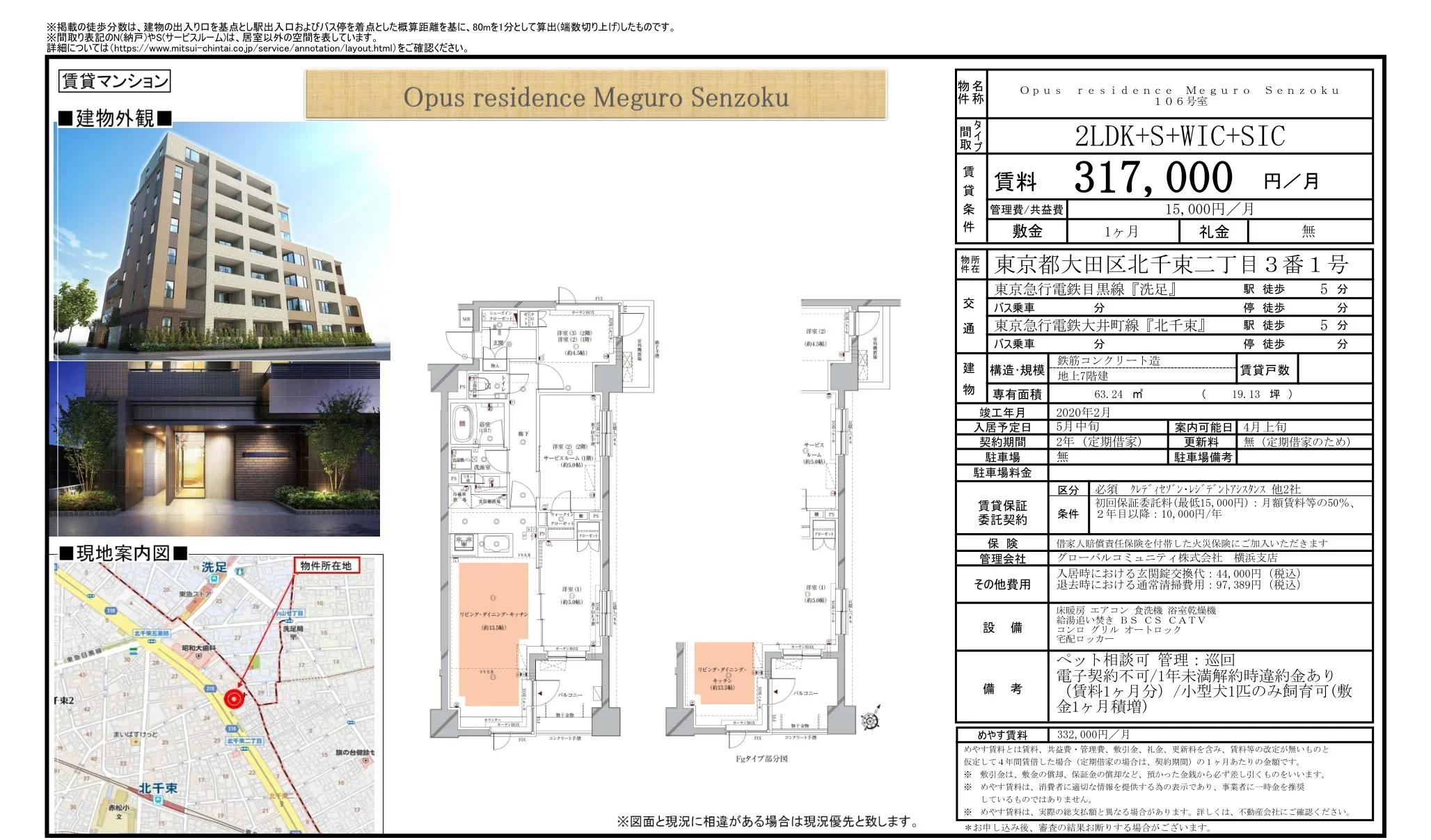 Opus residence Meguro Senzoku 106号 0