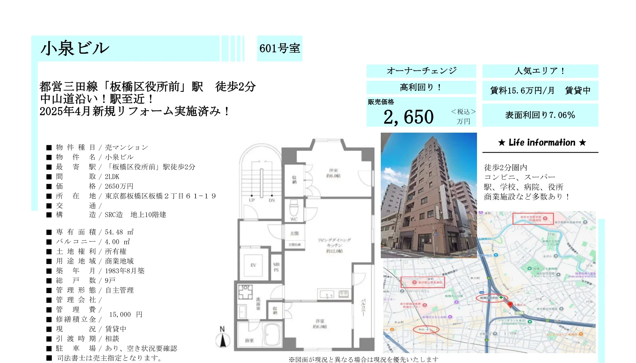 小泉ビル 601号 0