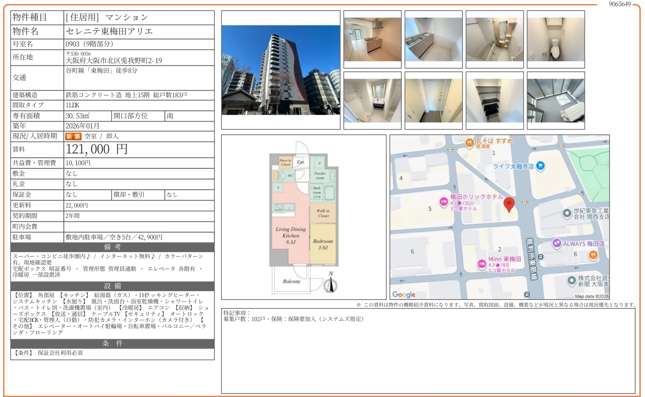 セレニテ東梅田アリエ 0903 0