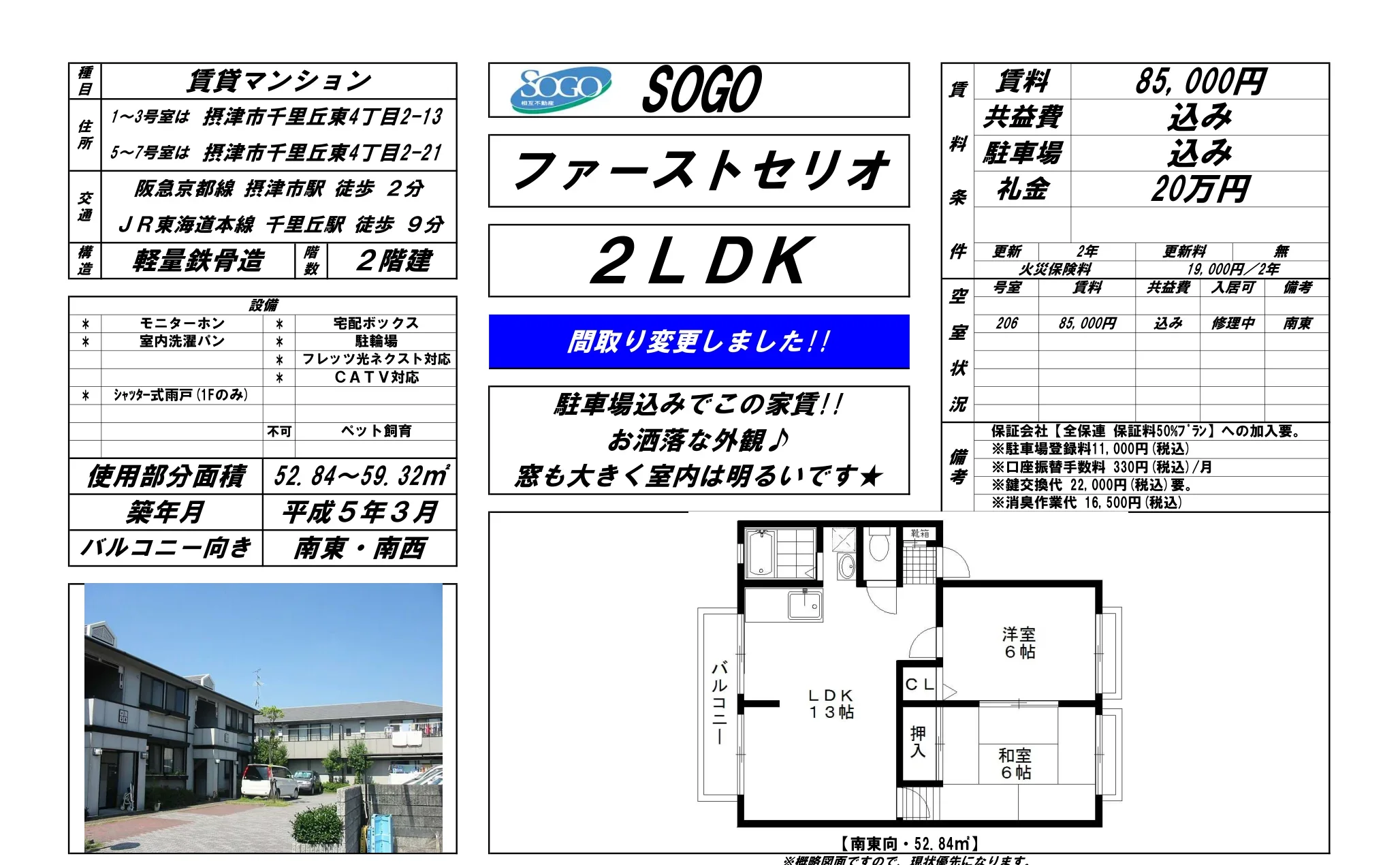 ファーストセリオ 206号 0