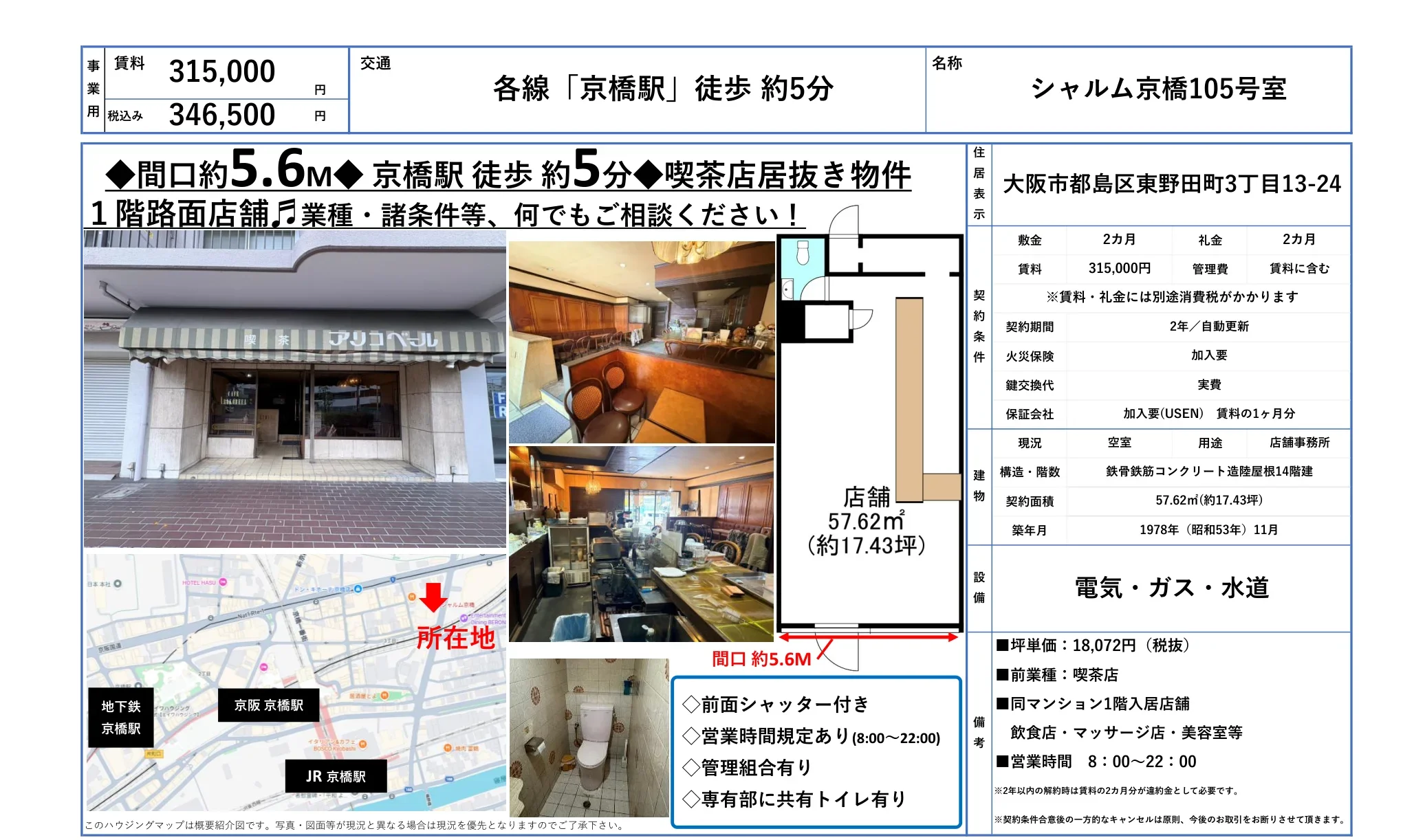 シャルム京橋105号室 105号 0