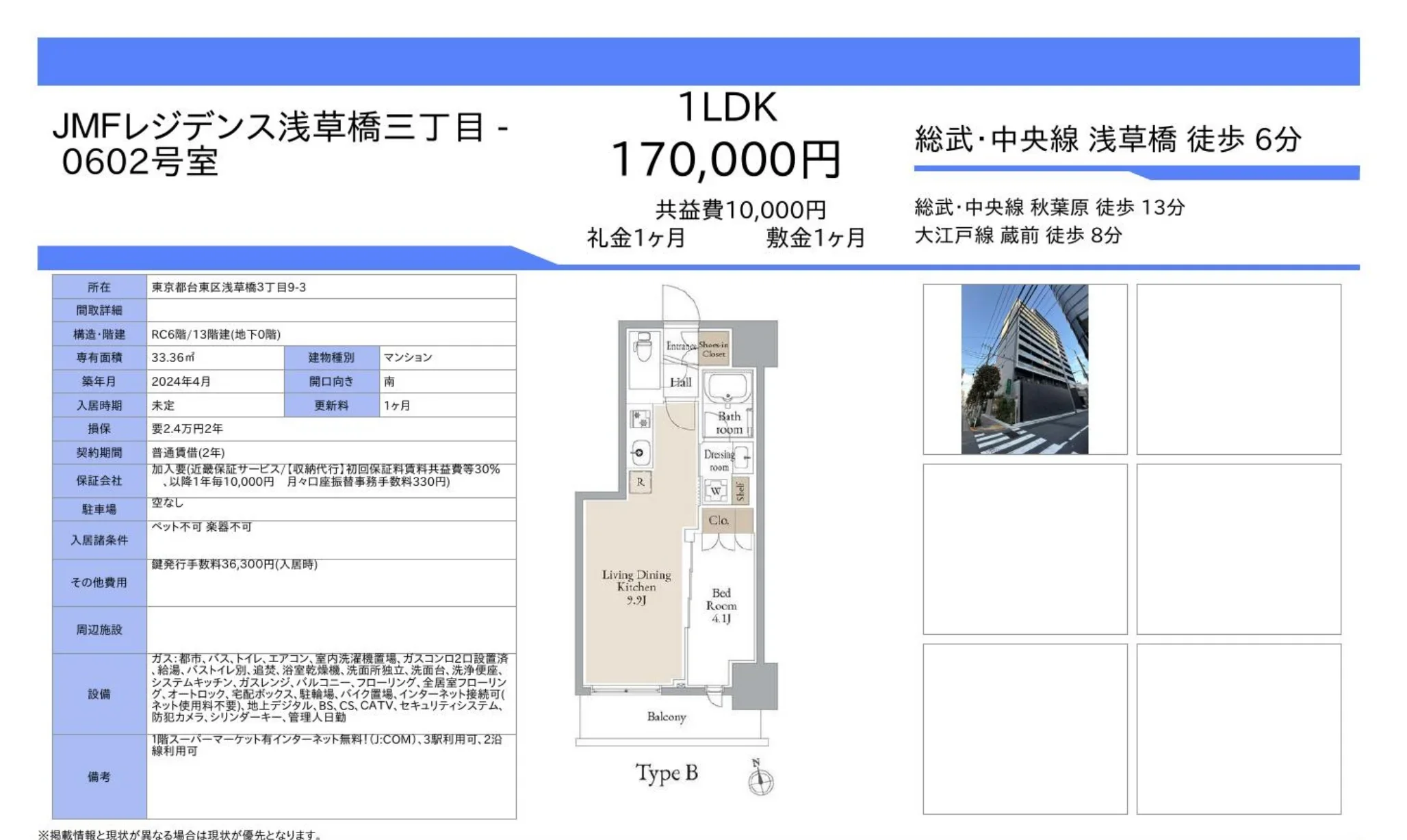 JMFレジデンス浅草橋三丁目 0602号 0