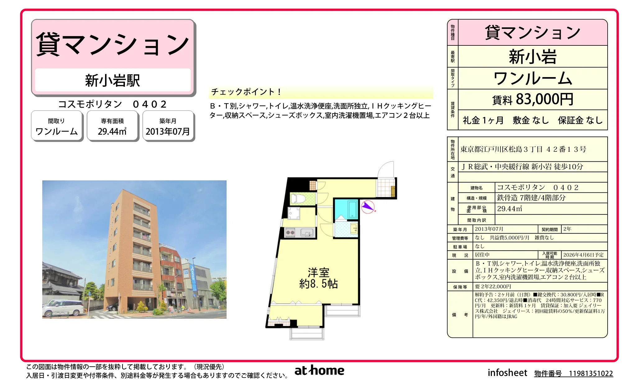 コスモポリタン 0