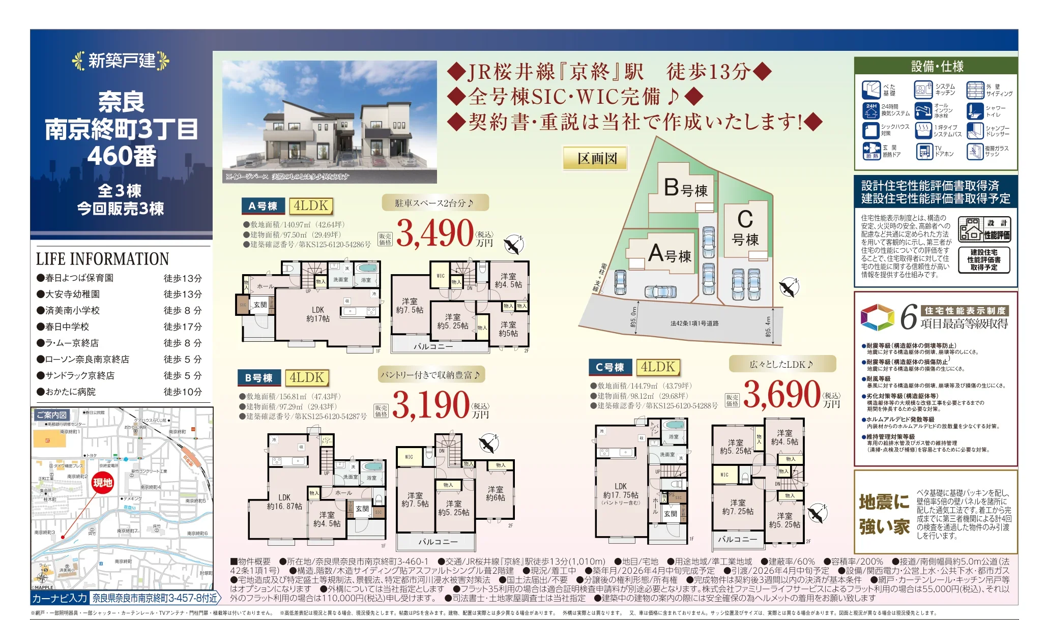 Brand New 4-Bedroom House in Minamikyobatecho 7