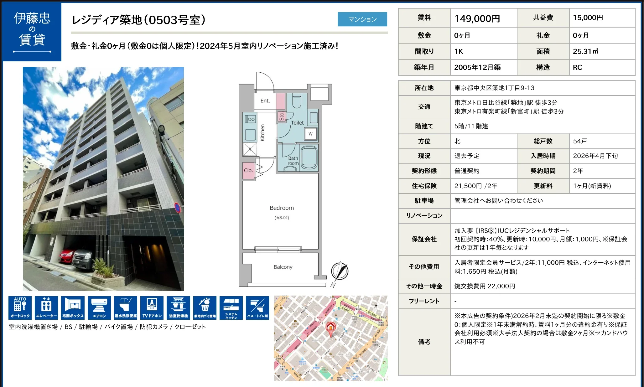 レジディア築地 10