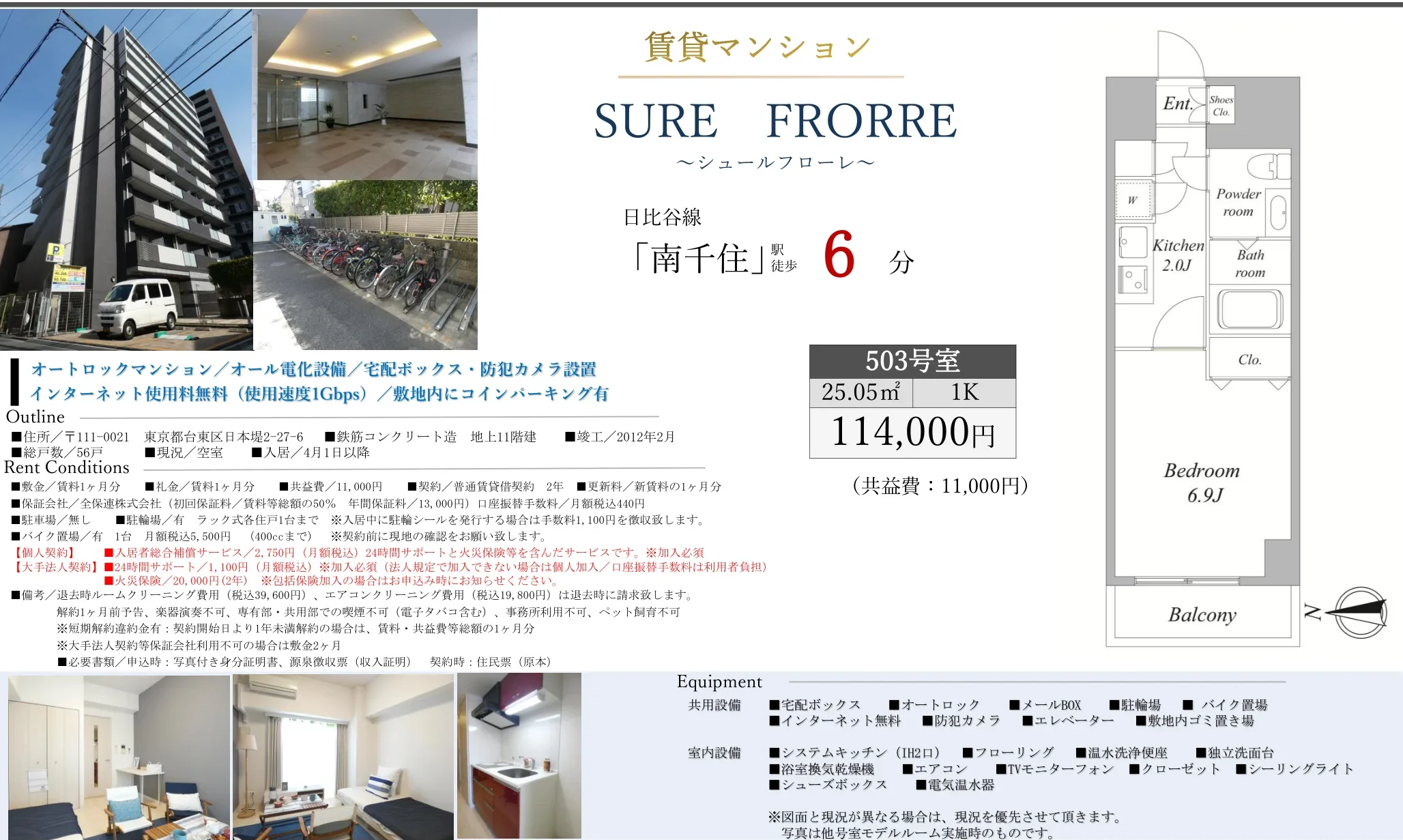 シュールフローレ 503号 0