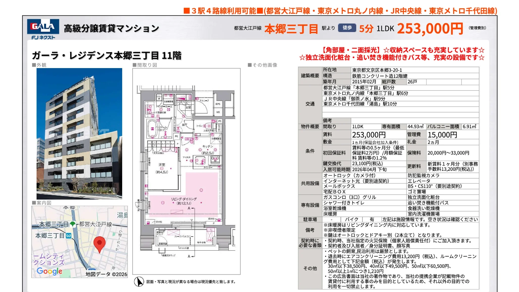 GALA 高級分譲賃貸マンション 0