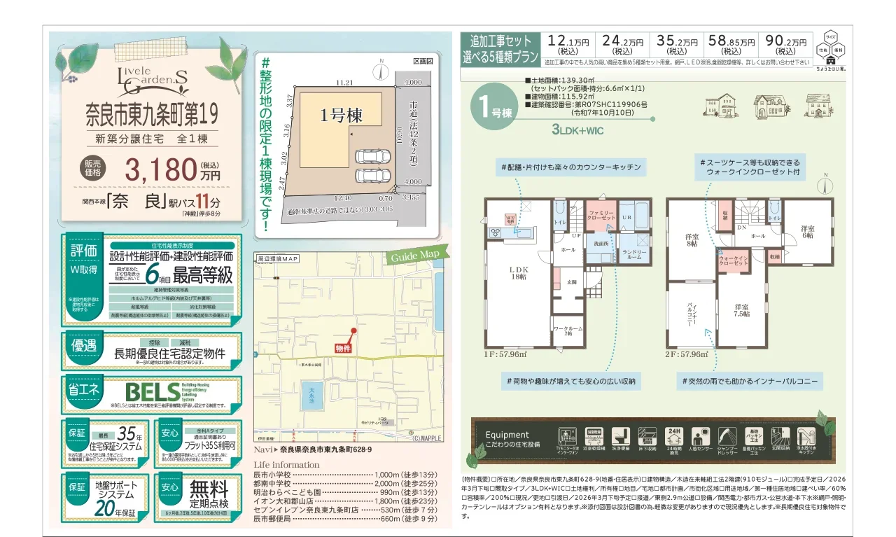 Brand New 3-Bedroom House in Tokujocho 10