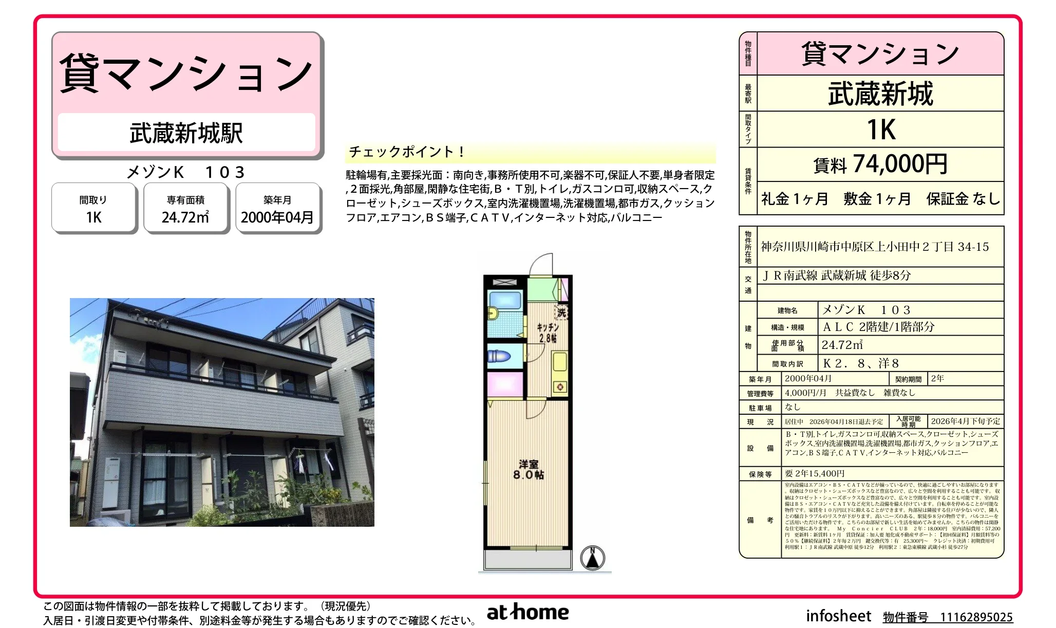 メゾンK 103 103号 0