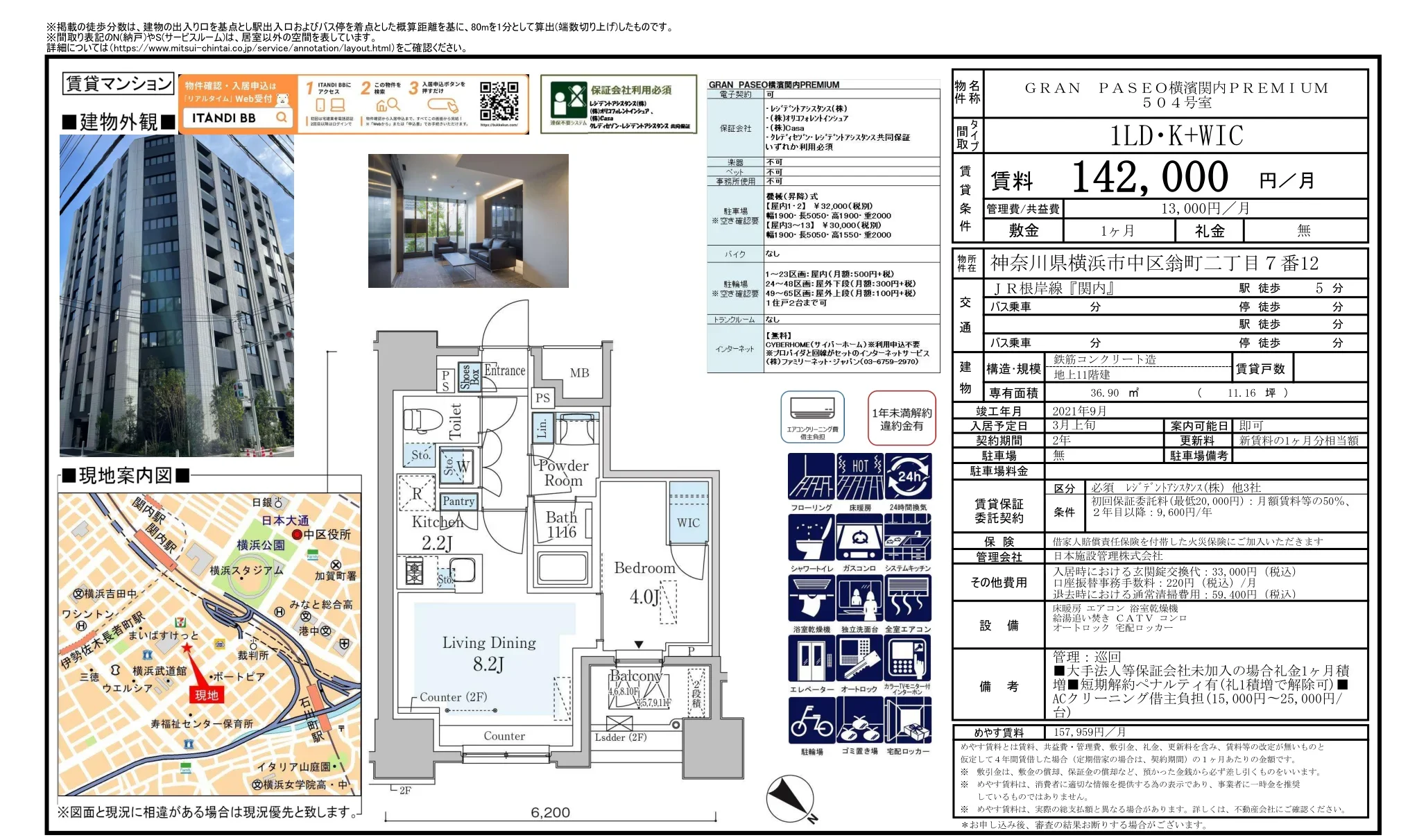GRAN PASEO PREMIUM 504号 0