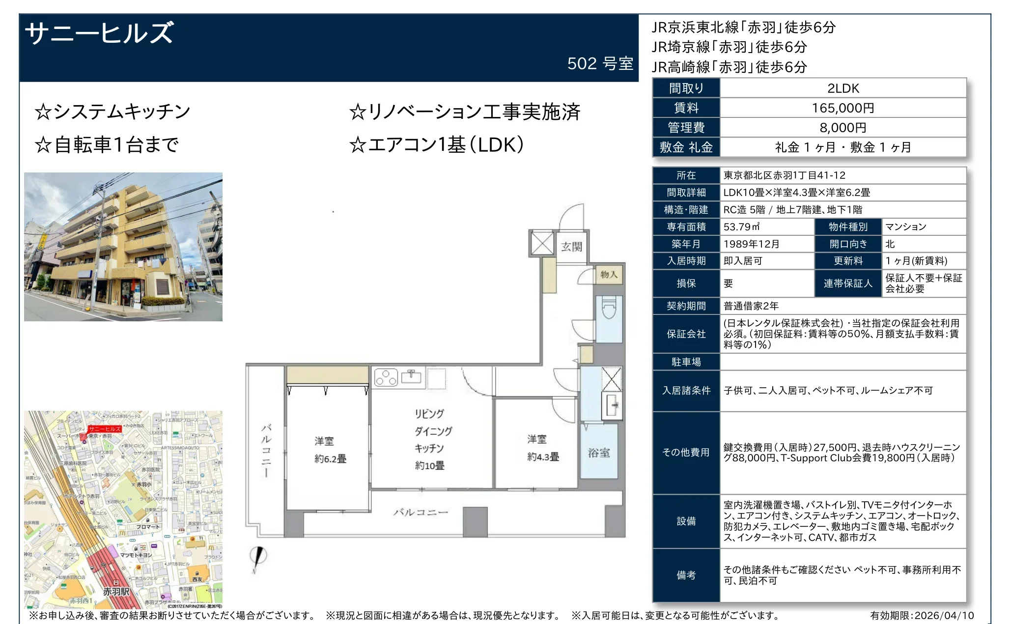 サニーヒルズ 502号 0
