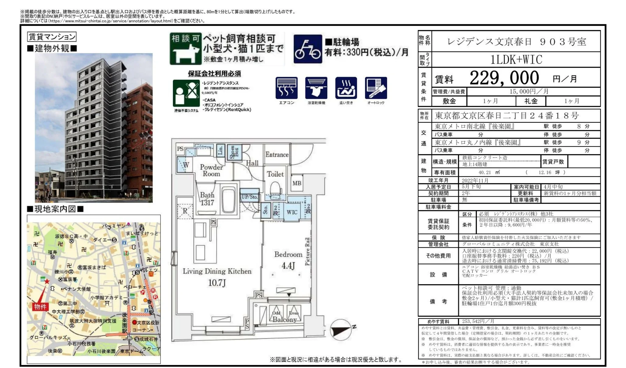 レジデンス文京春日 903号 0