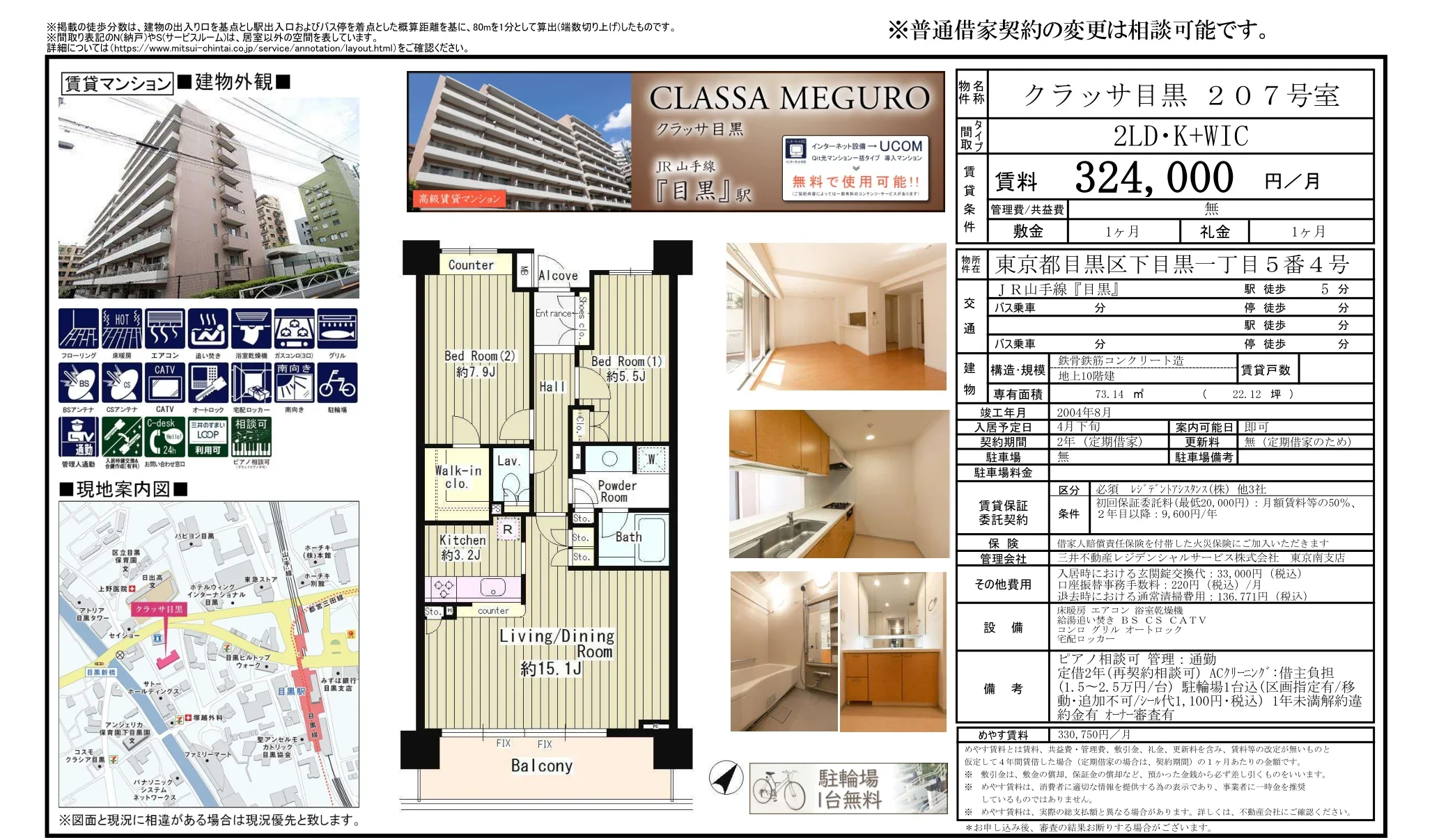 クラッサ目黒 207号 0