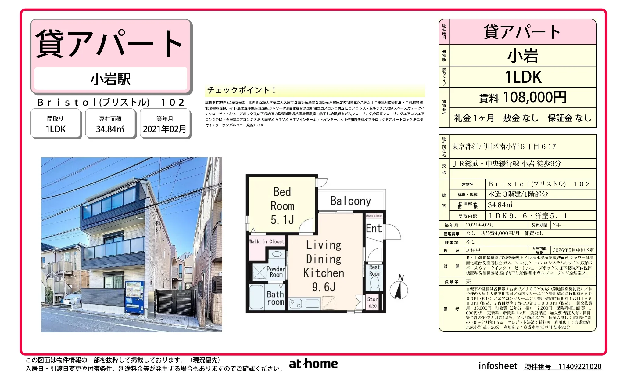 Ｂｒｉｓｔｏｌ 0