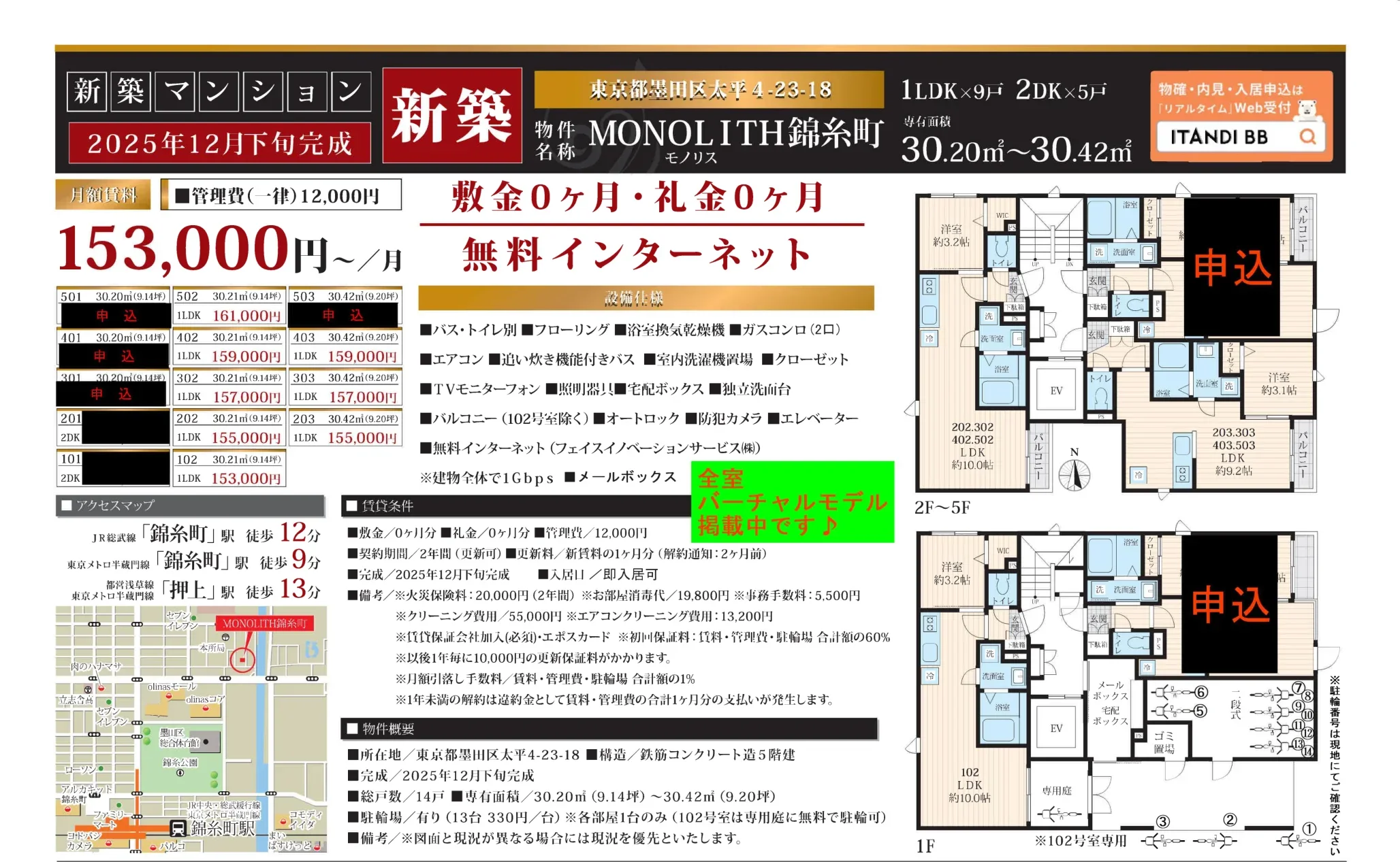 モノリス 0