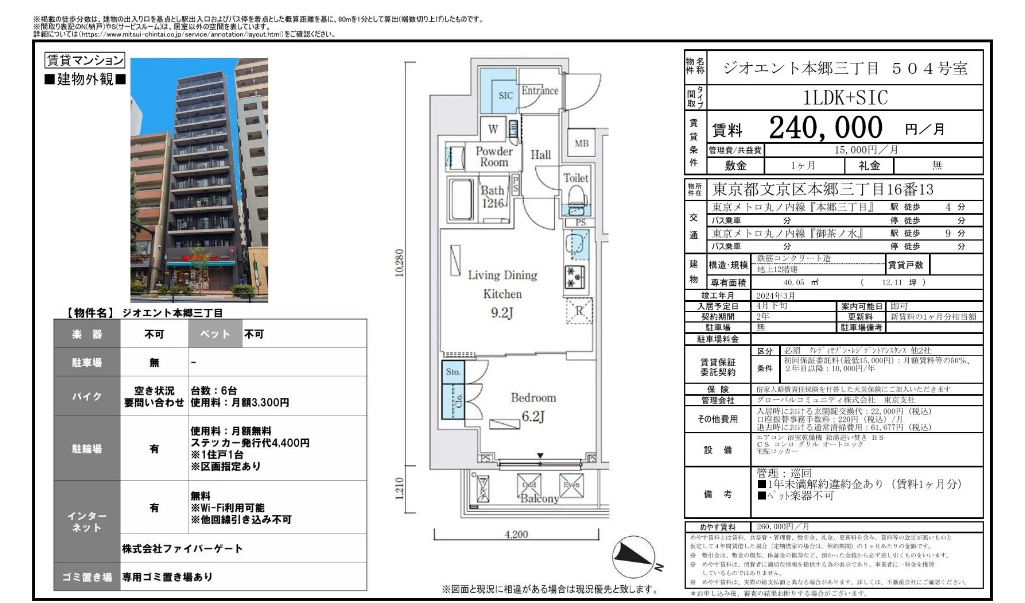 ジオエント本郷三丁目 504号 0