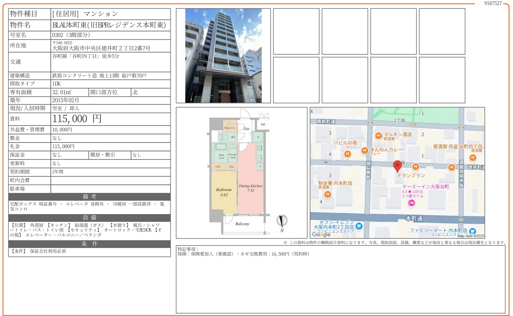 BLAU本町東(旧BPRレジデンス本町東) 0302 0