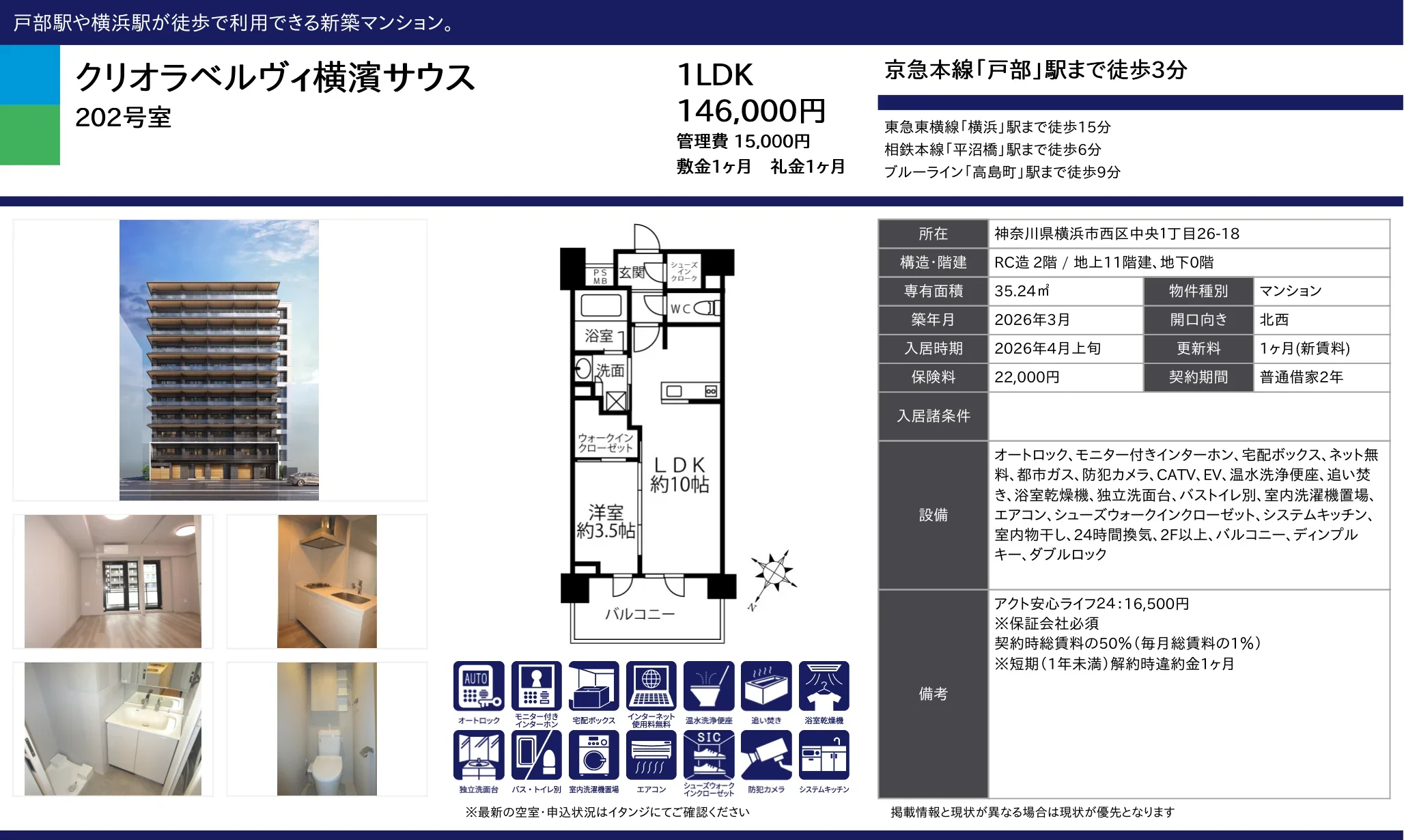 クリオラベルヴィ横浜サウス 202号 0