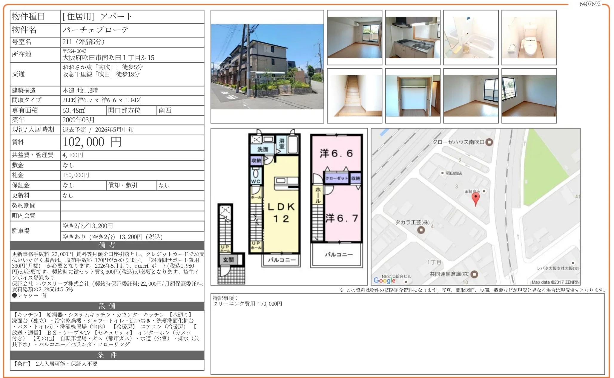 パーチェブローテ 211 0