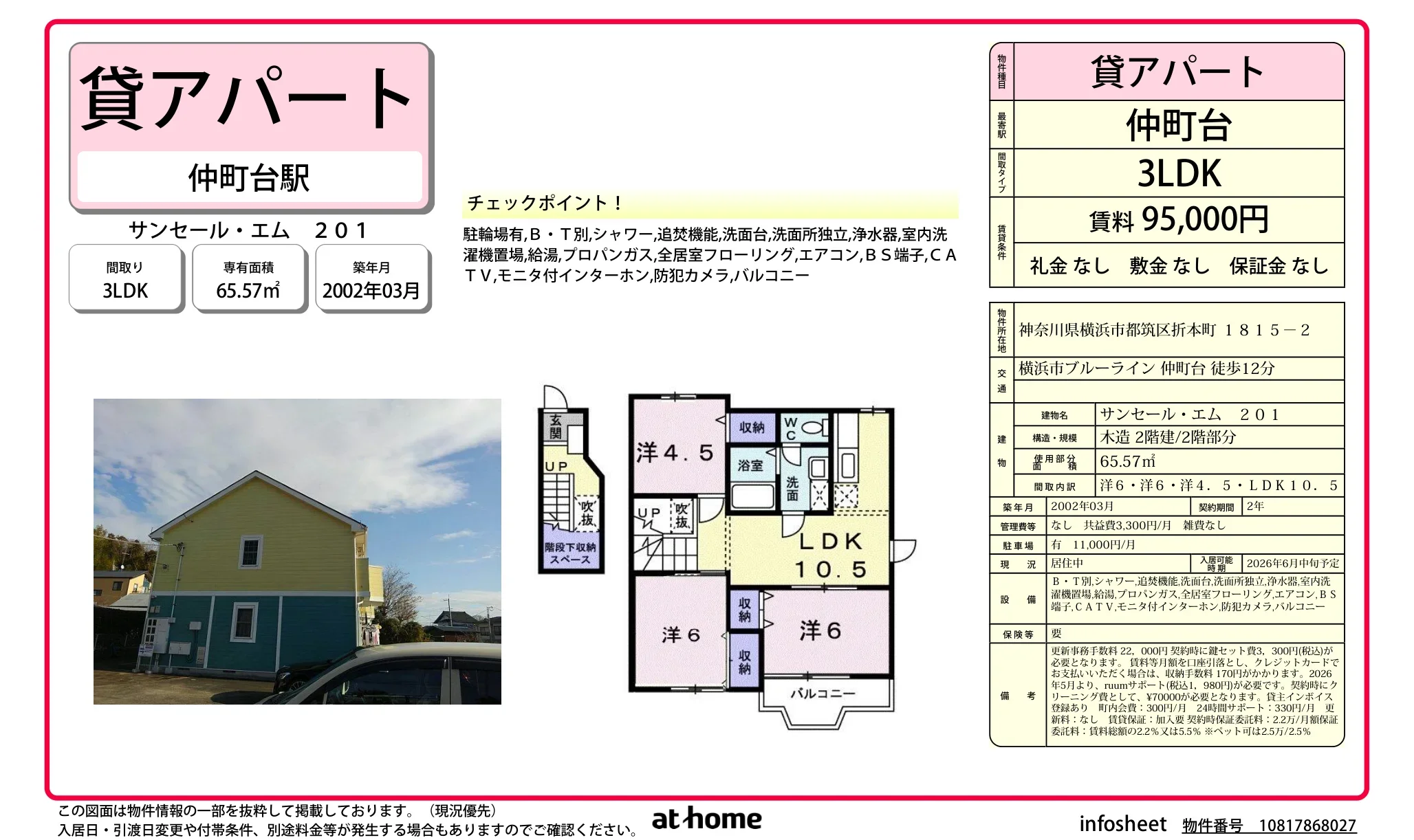 サンセール・エム 0