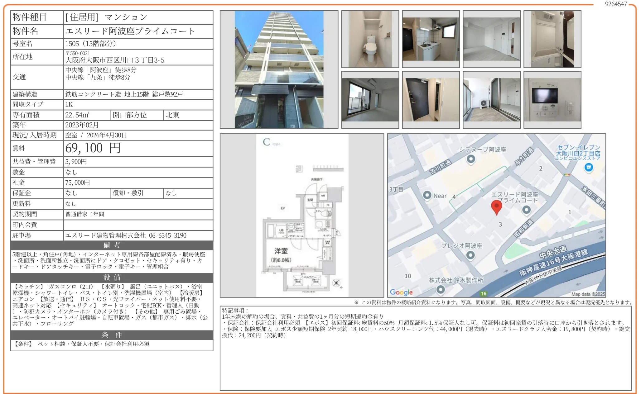 エスリード阿波座プライムコート 1505号 0
