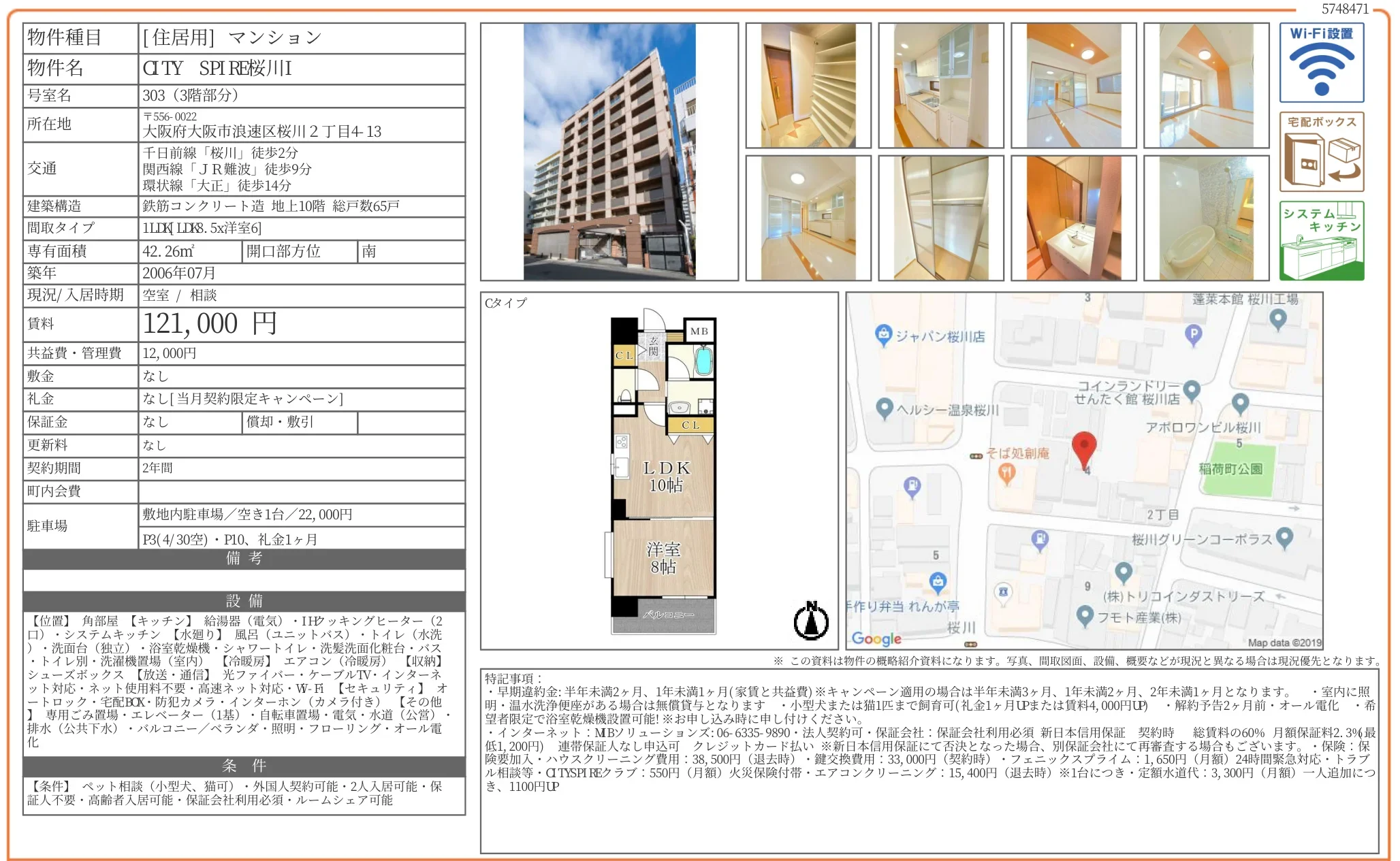 TY SPIRE桜川I 号室名 303 303号 0