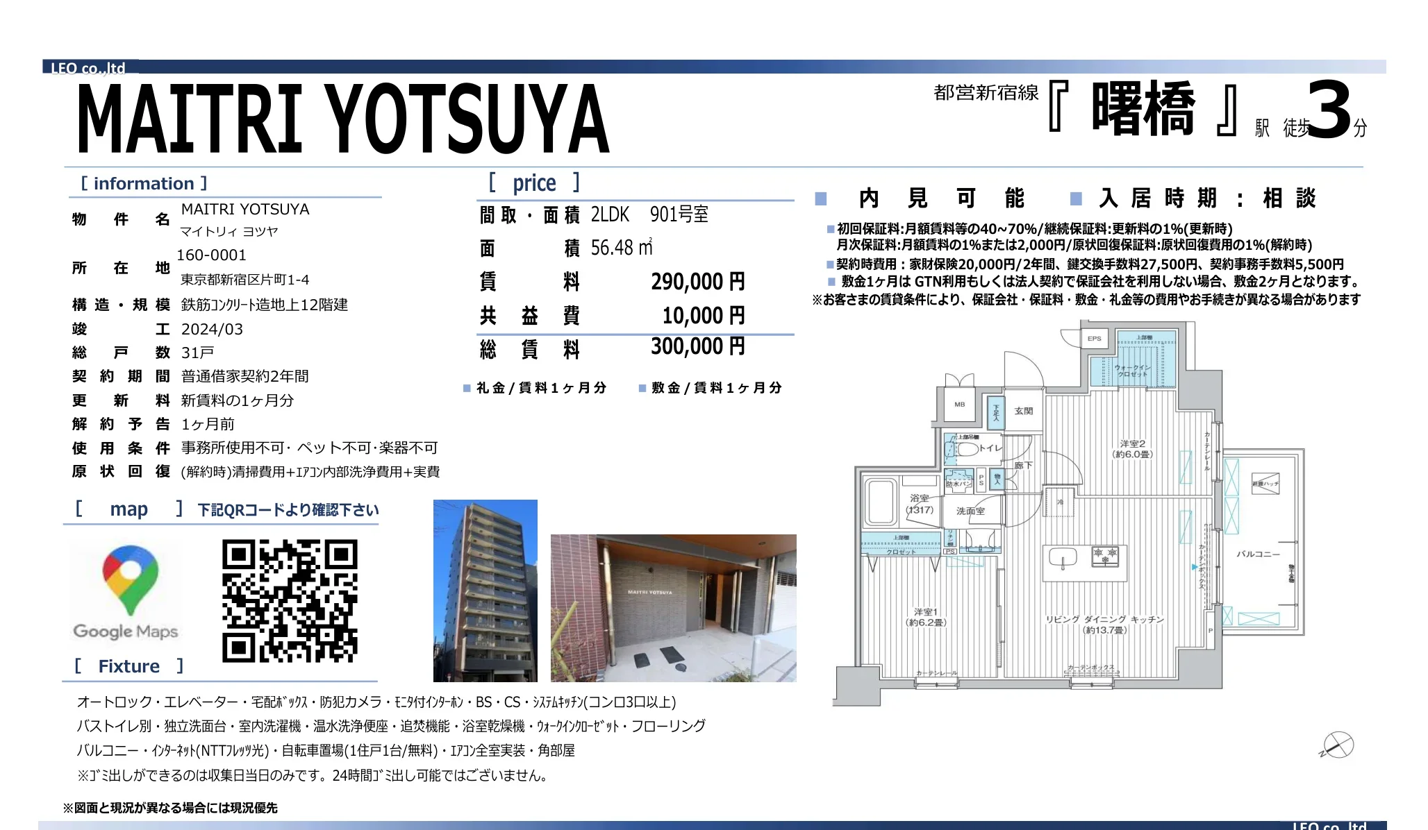 マイトリィ ヨツヤ 901号室 0