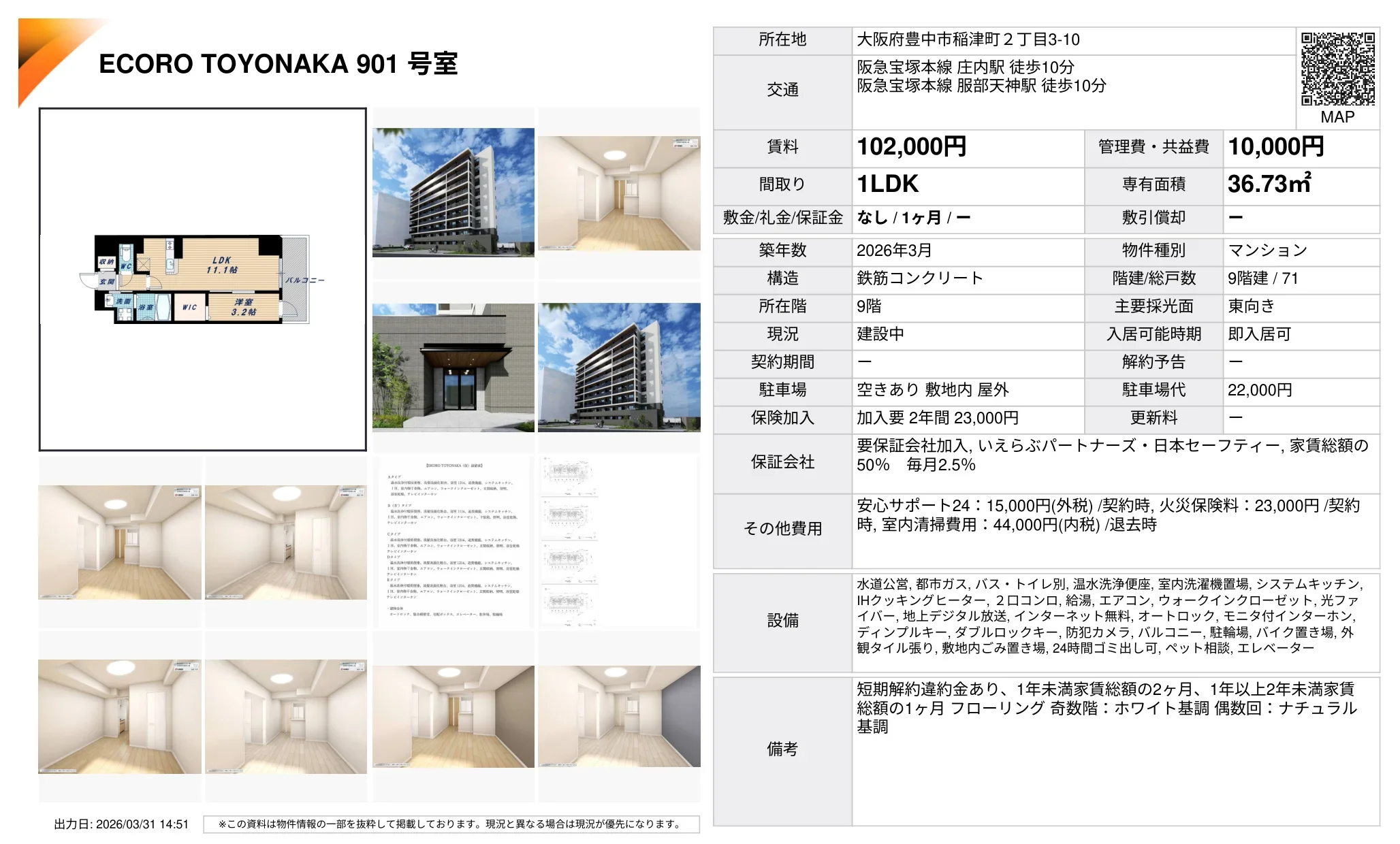 ECORO TOYONAKA 901 号室 901号 0