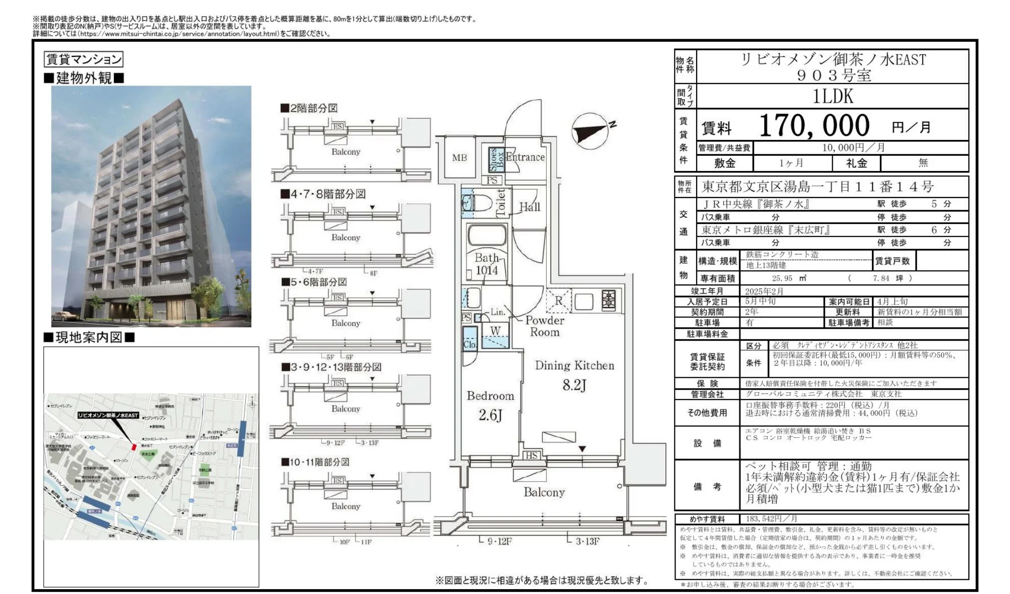リピオメゾン御茶ノ水EAST 903 0