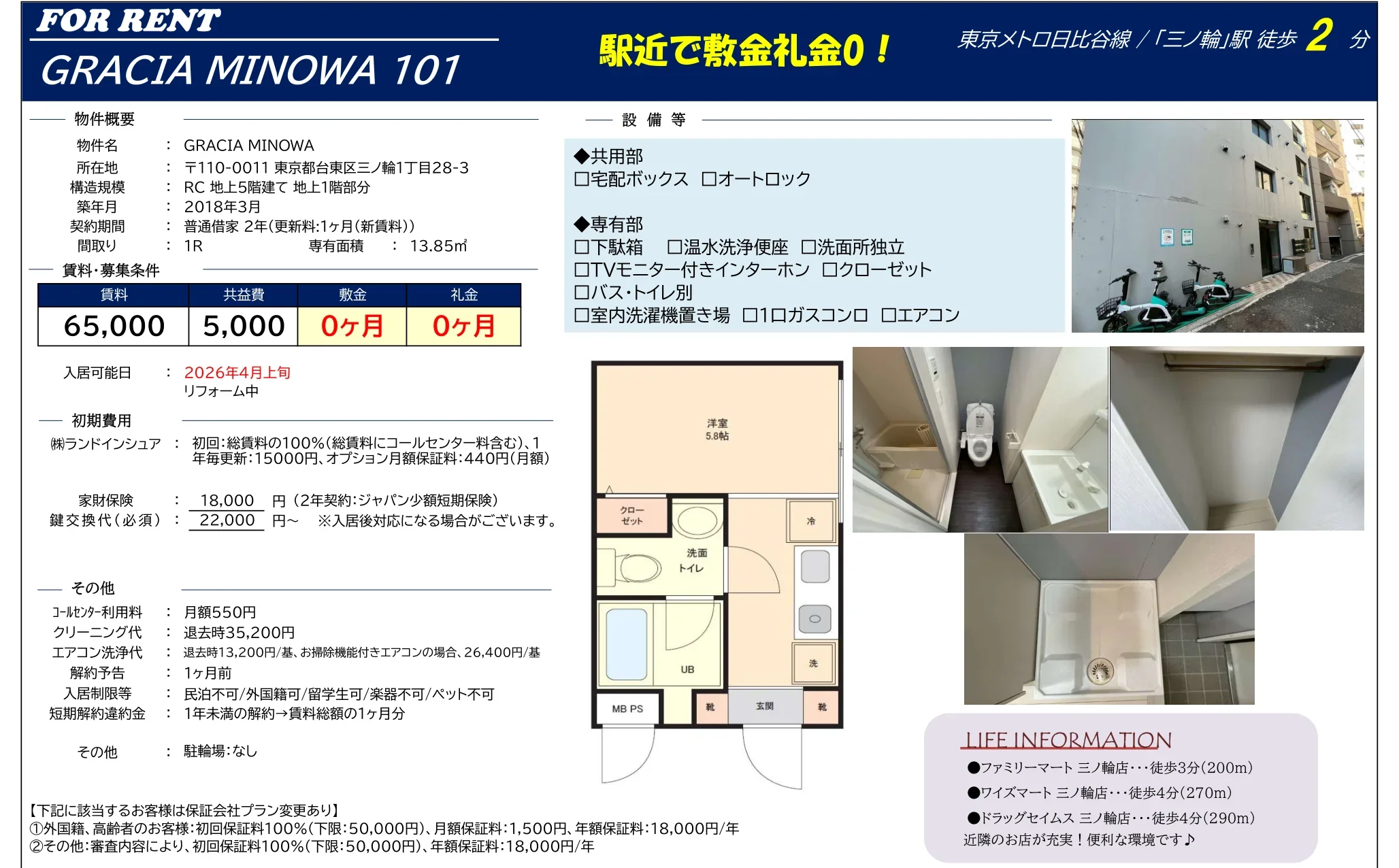 GRACIA MINOWA 101 0