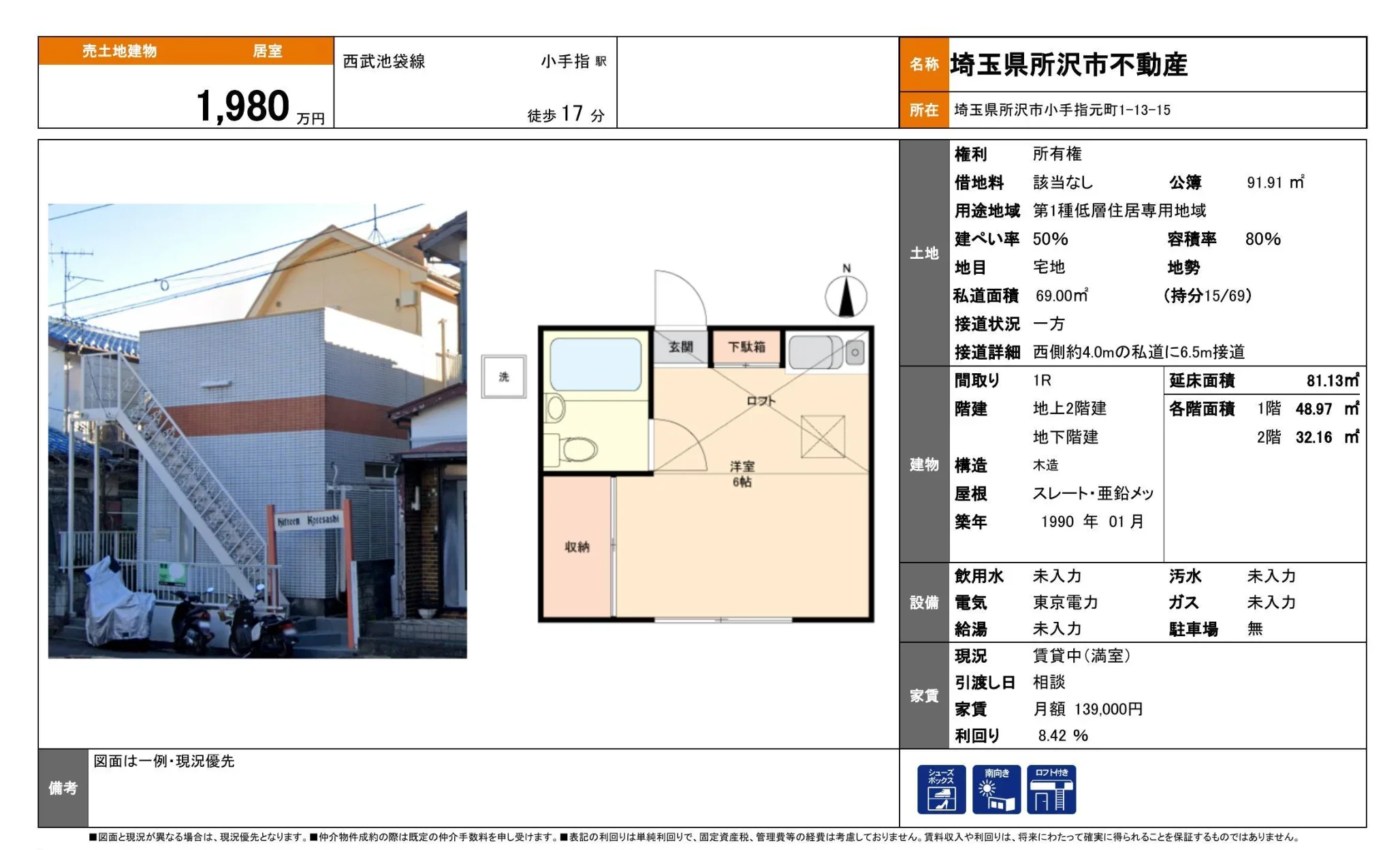 Well-Kept Studio Property in Kotesashimotomachi 2